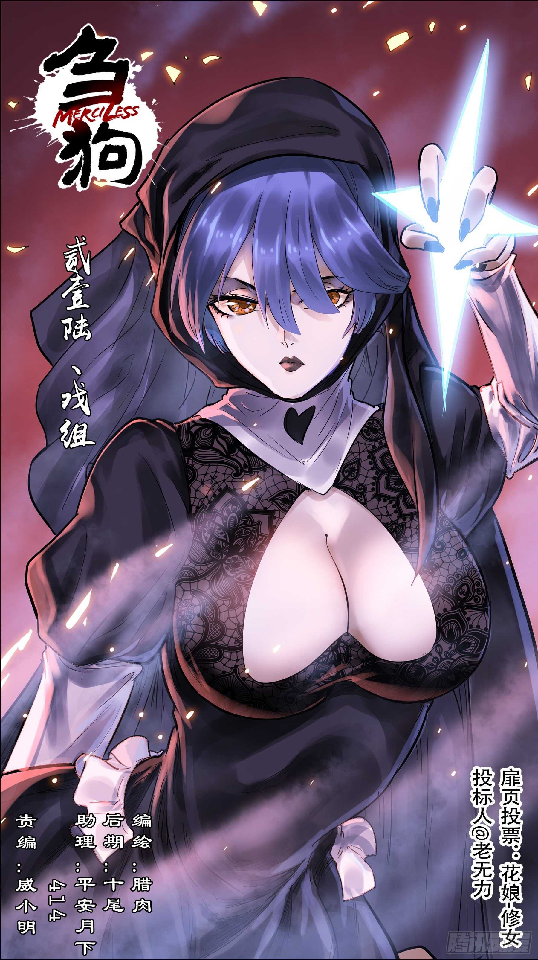贰壹陆、戏组-第216话