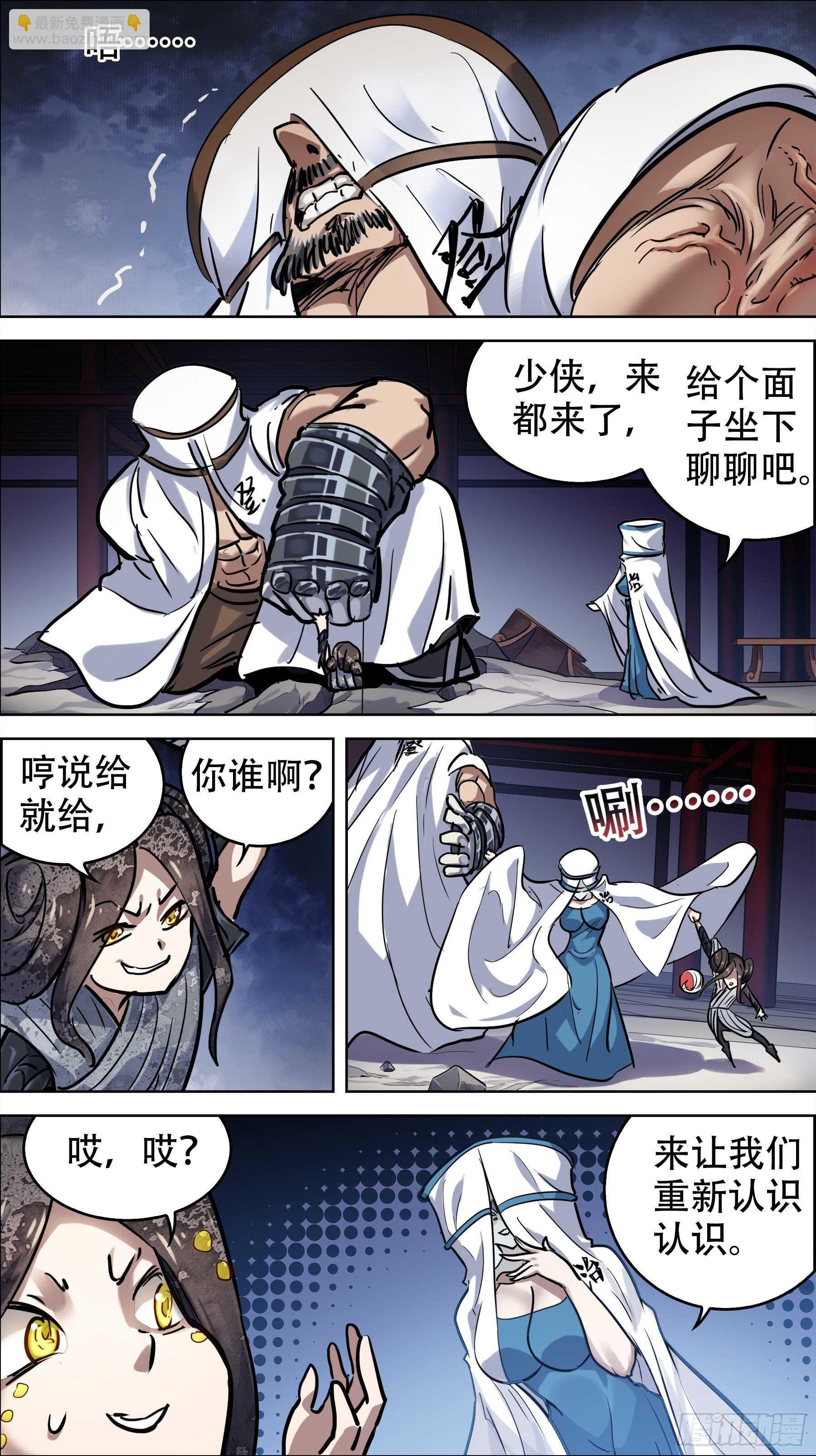 贰壹陆、戏组-第216话
