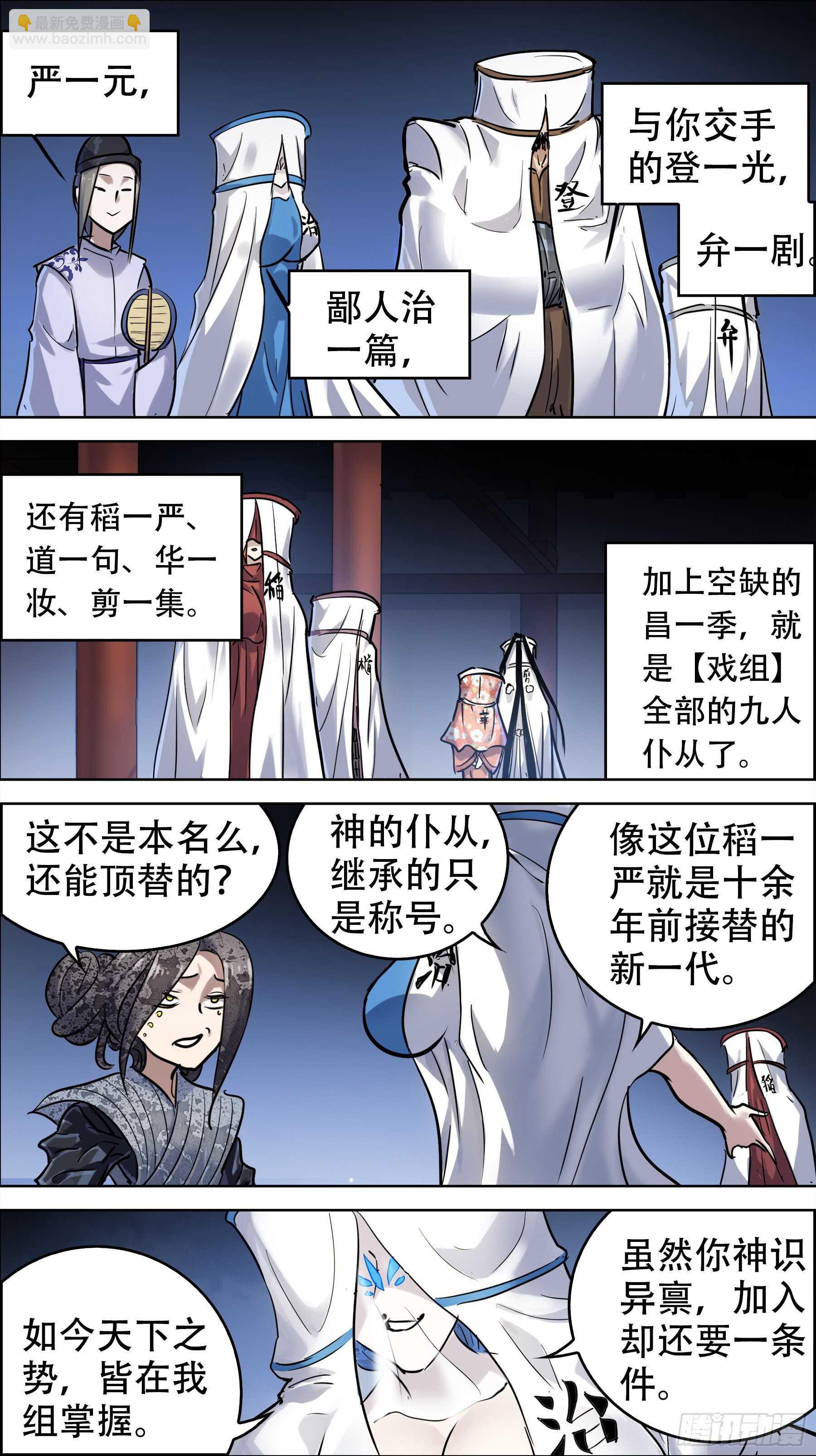贰壹陆、戏组-第216话