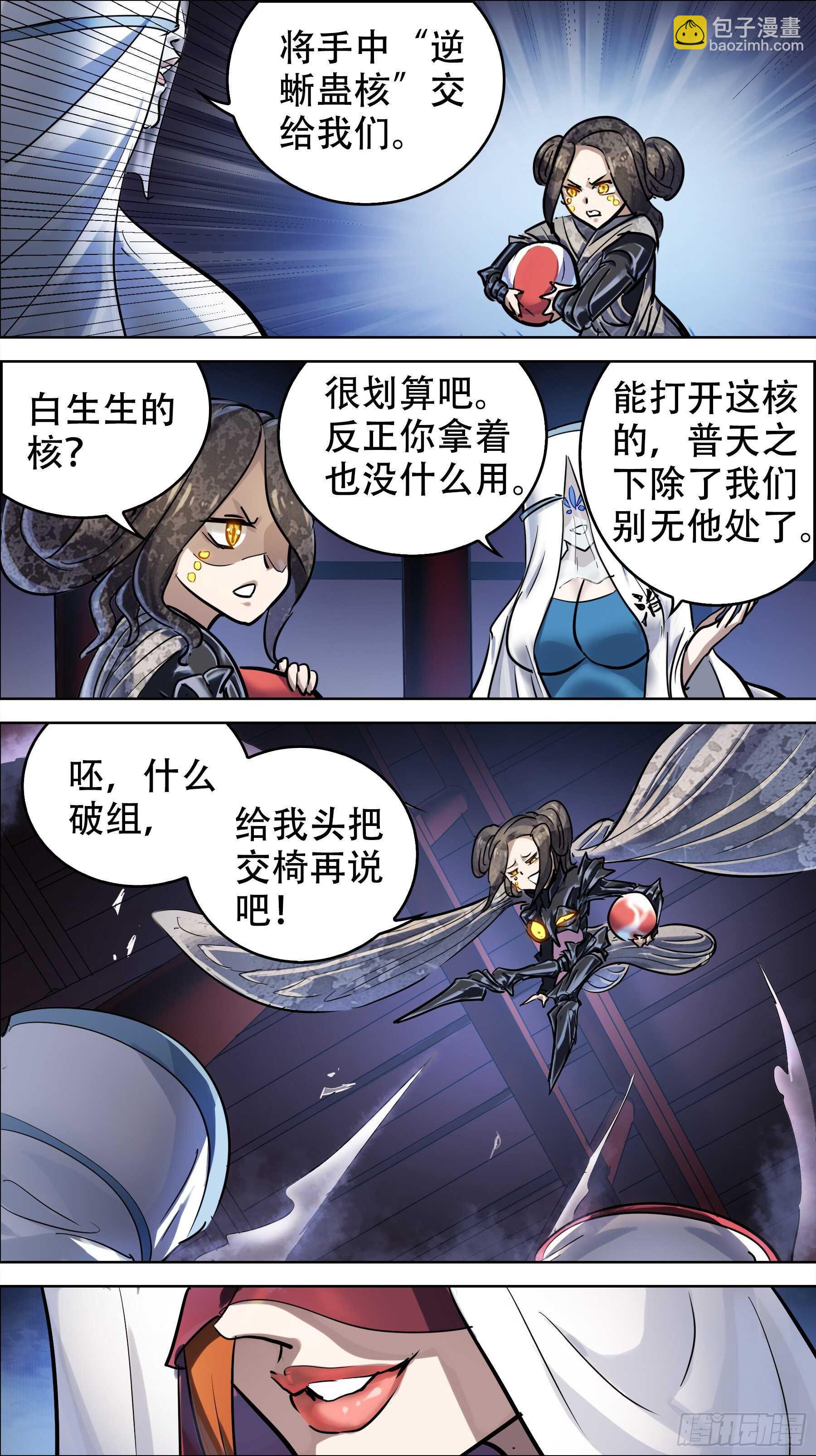 贰壹陆、戏组-第216话