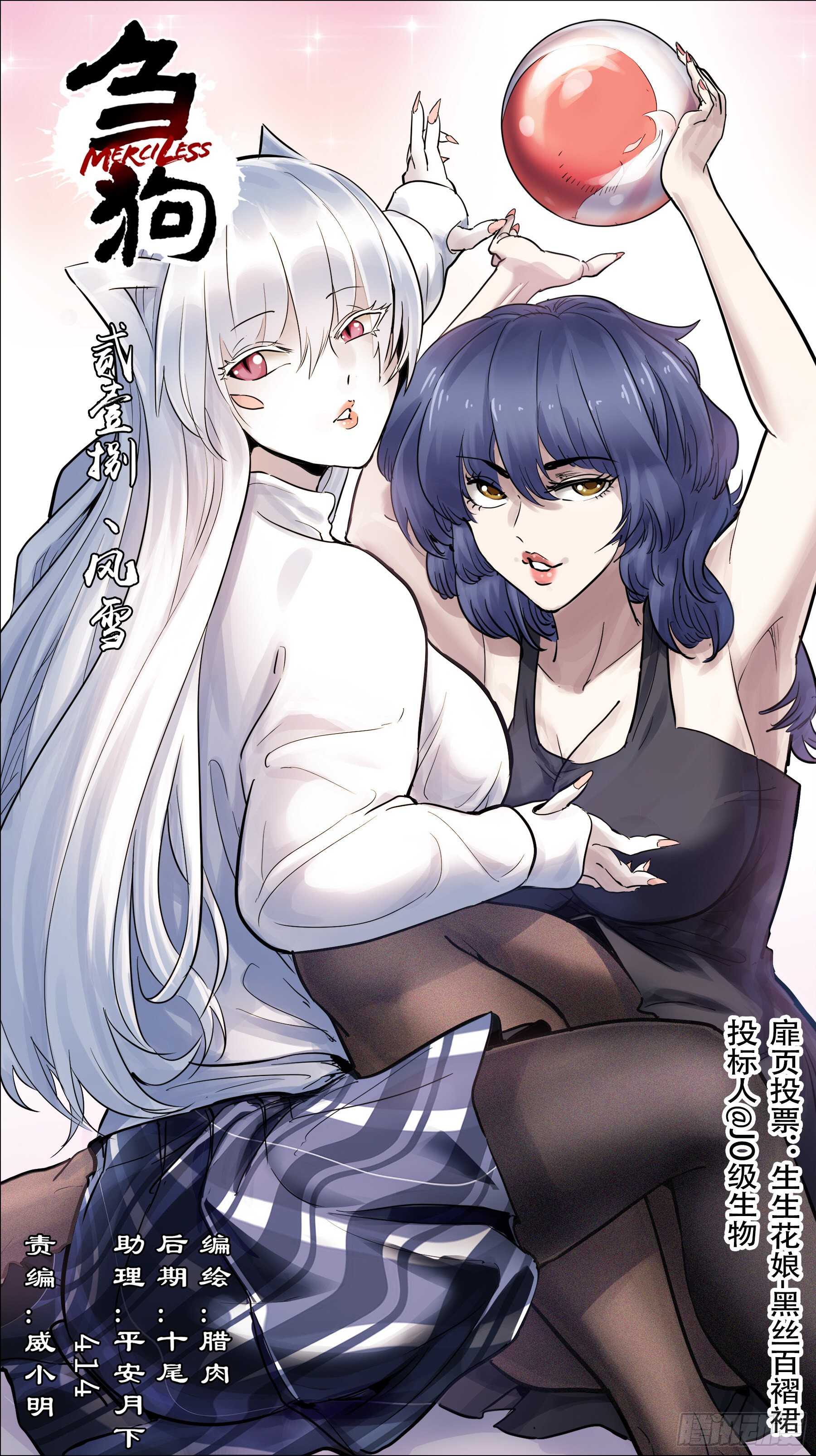 贰壹捌、风雪-第218话