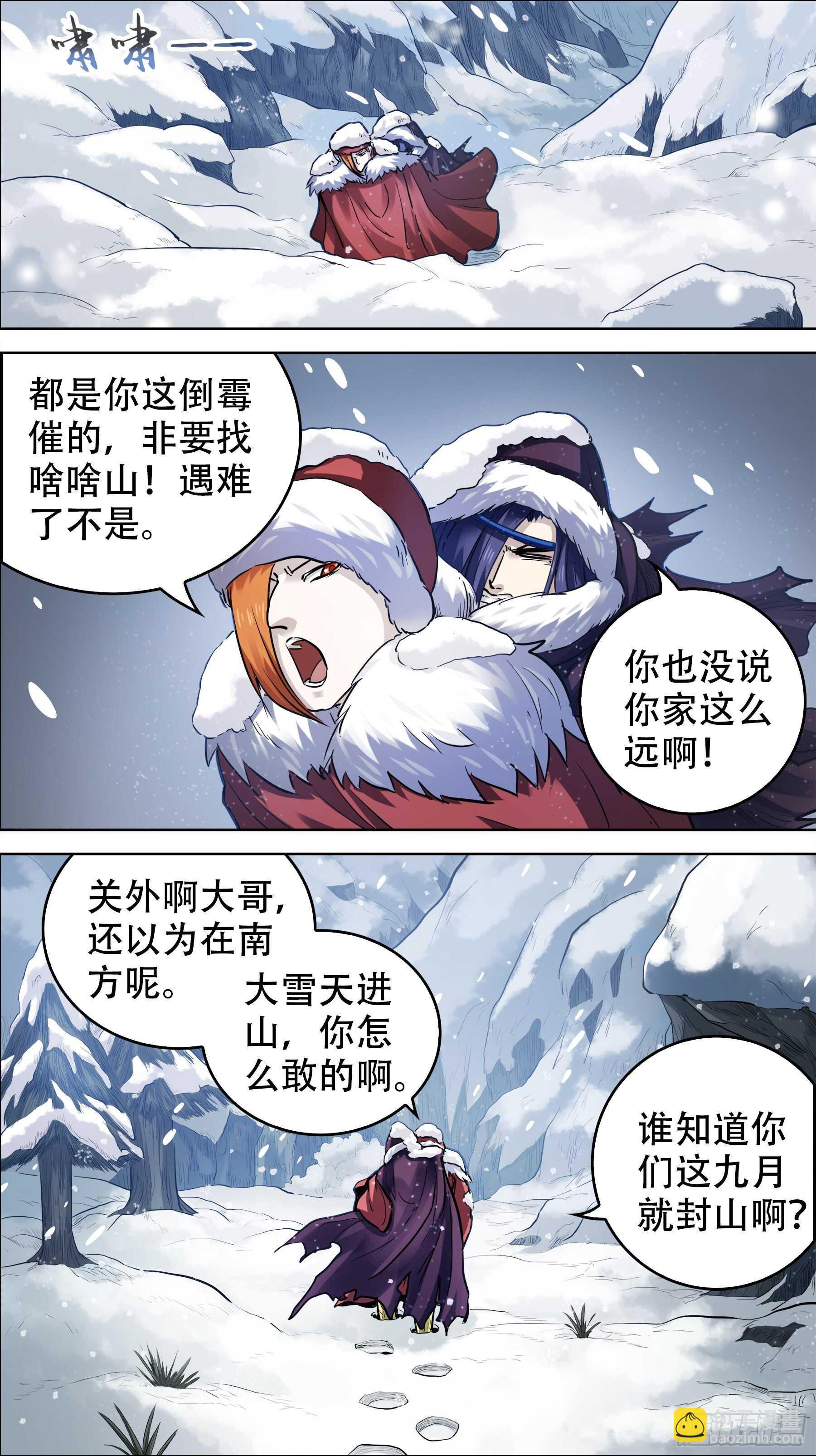 贰壹捌、风雪-第218话