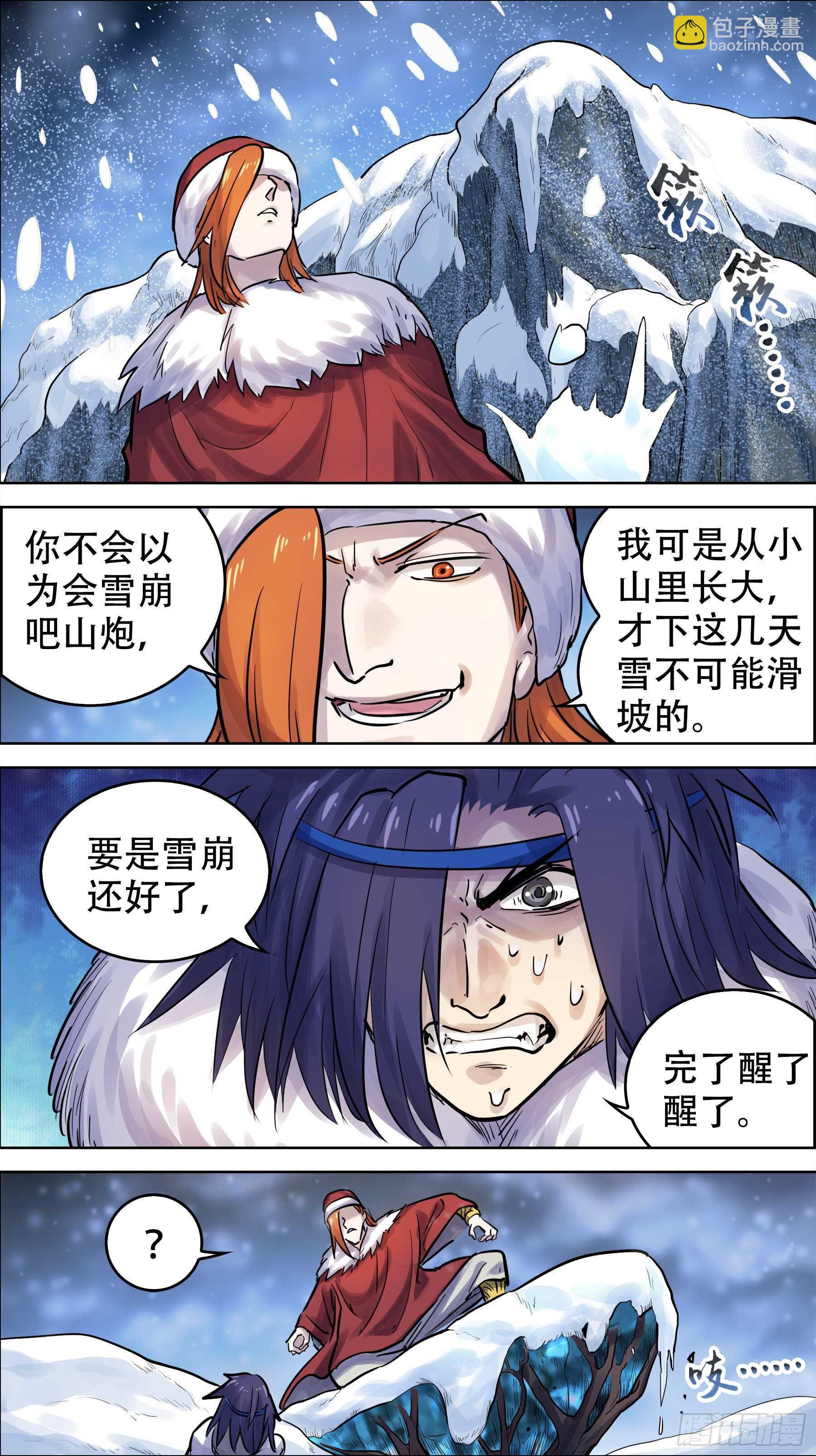 贰壹捌、风雪-第218话