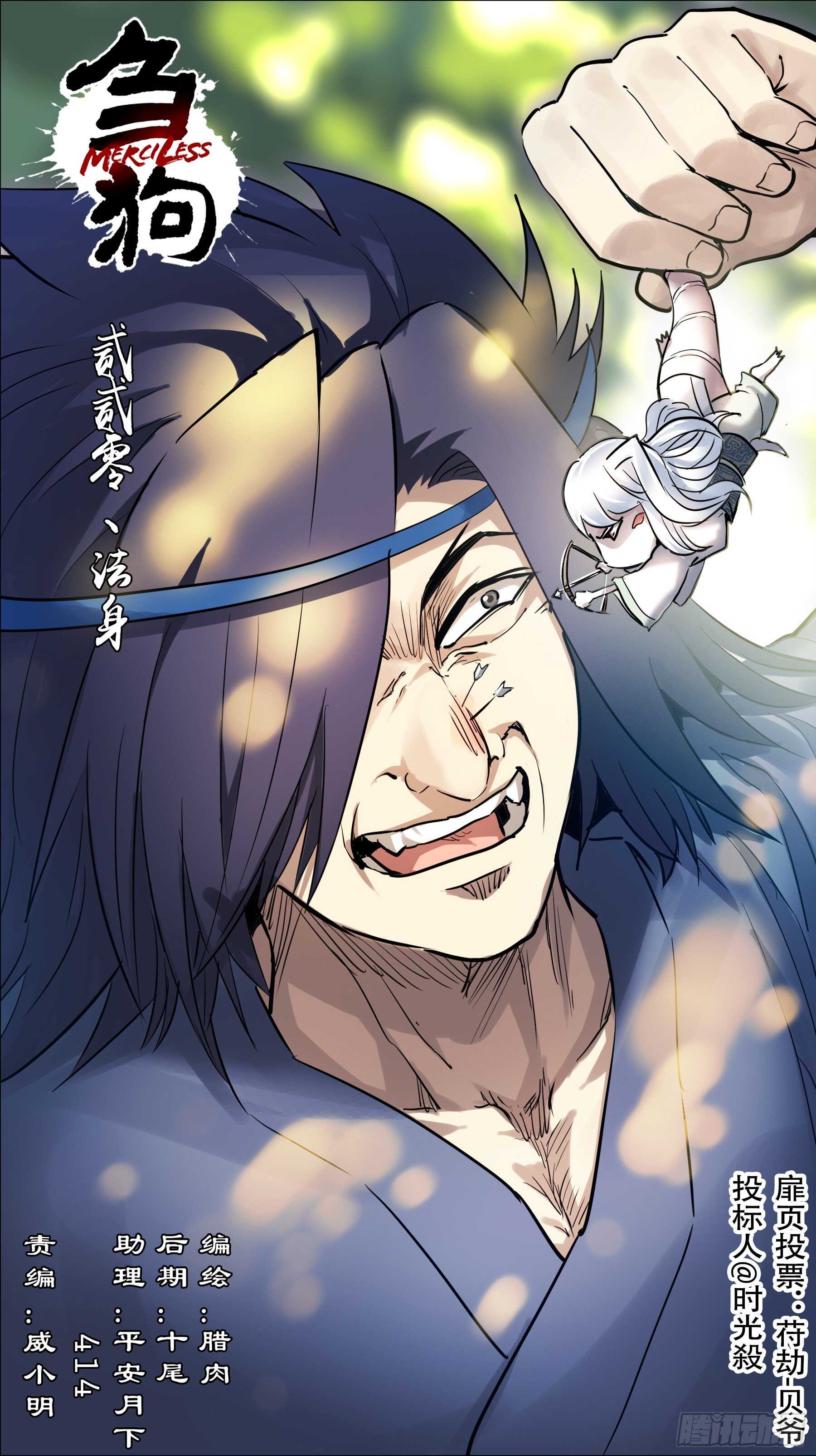 贰贰零、法身-第220话