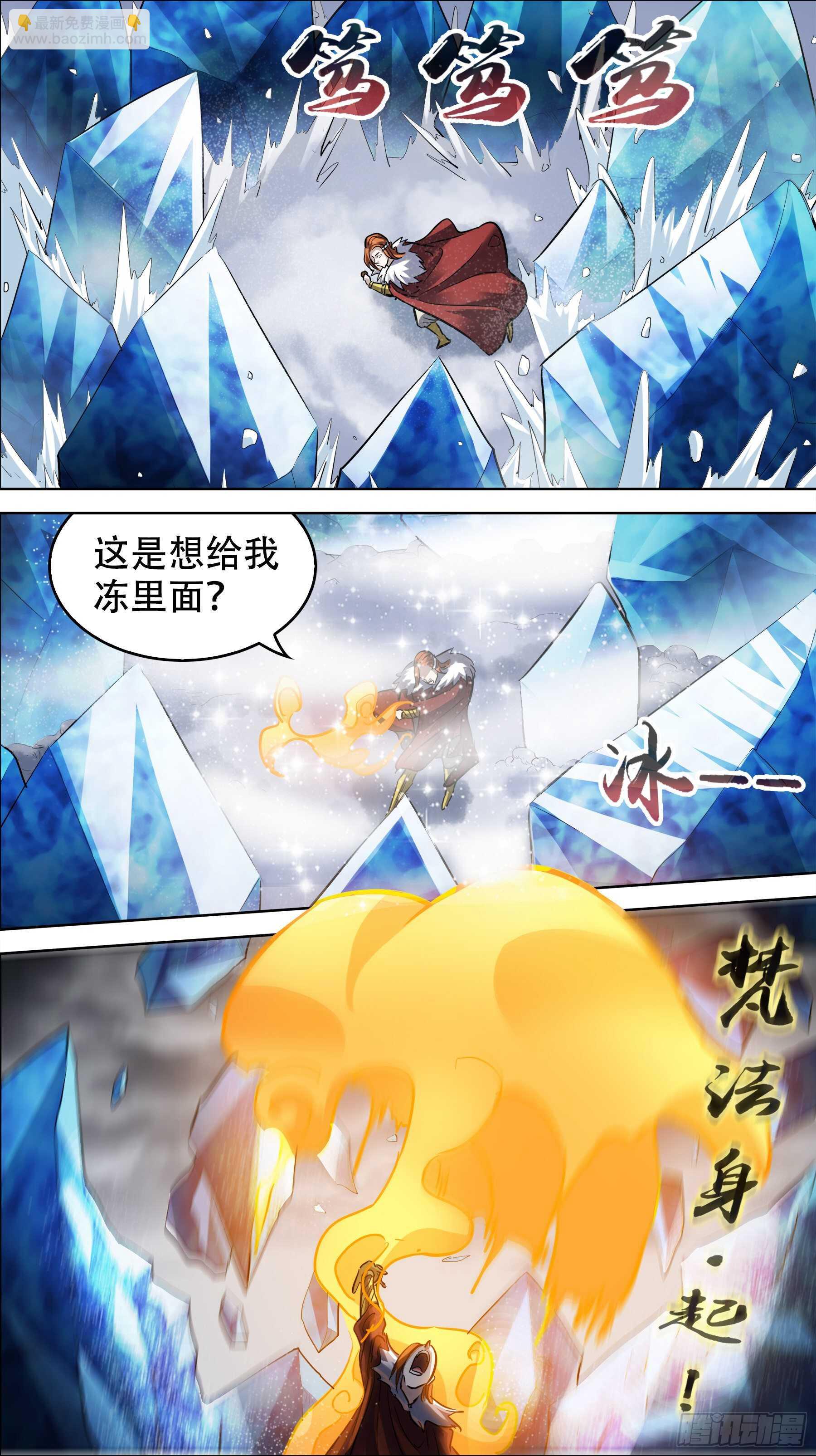 贰贰零、法身-第220话