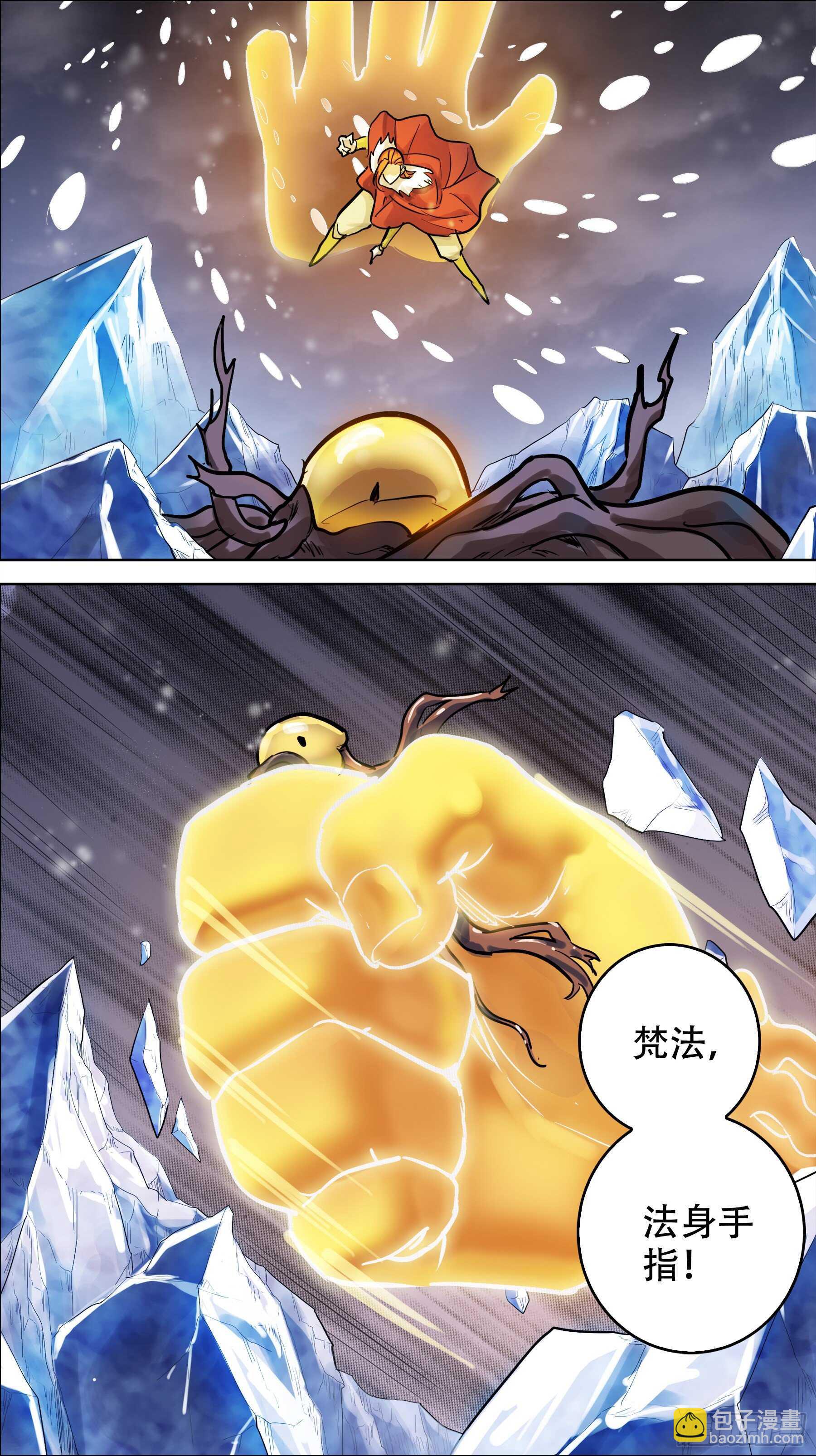 贰贰零、法身-第220话