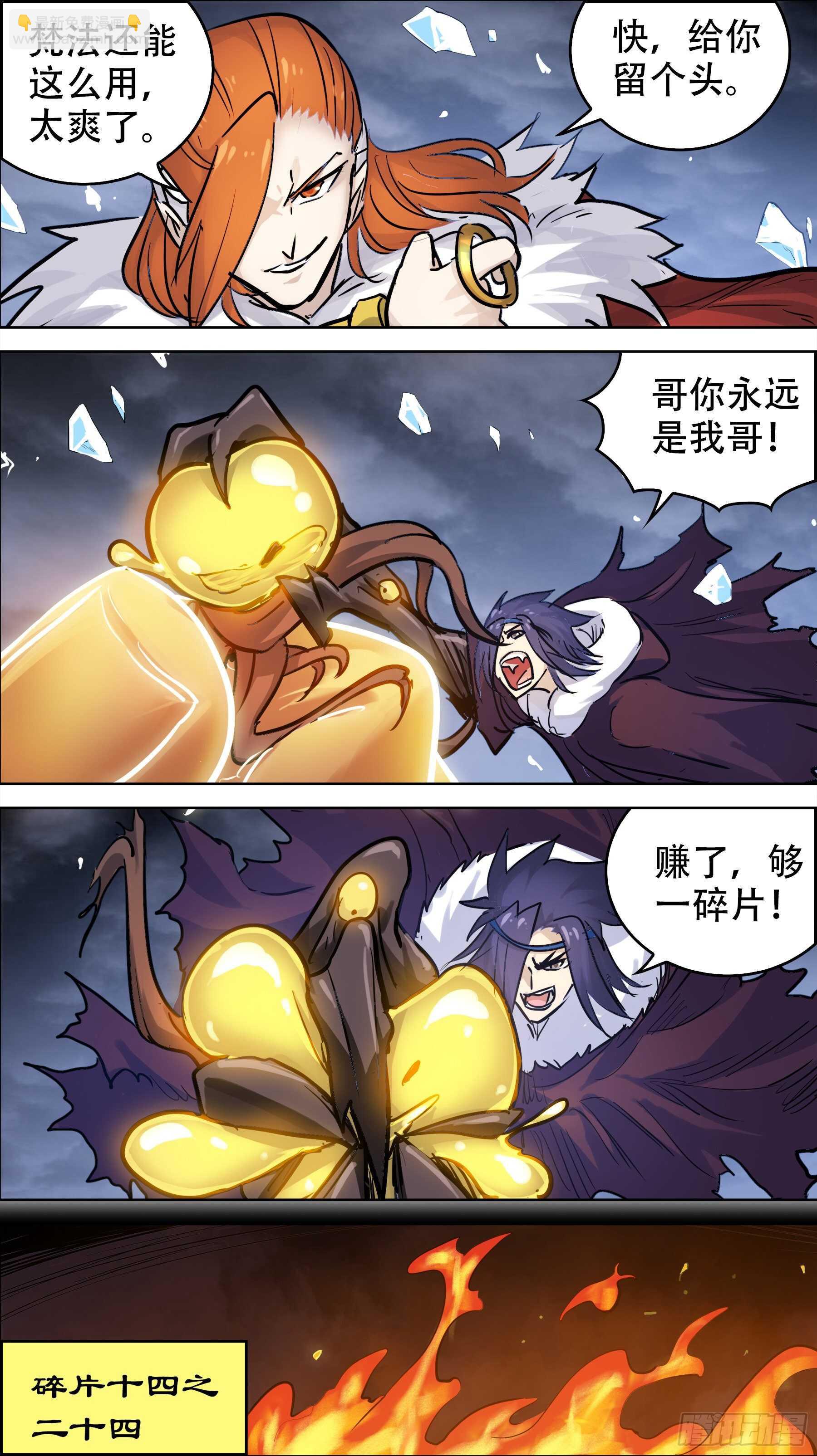 贰贰零、法身-第220话