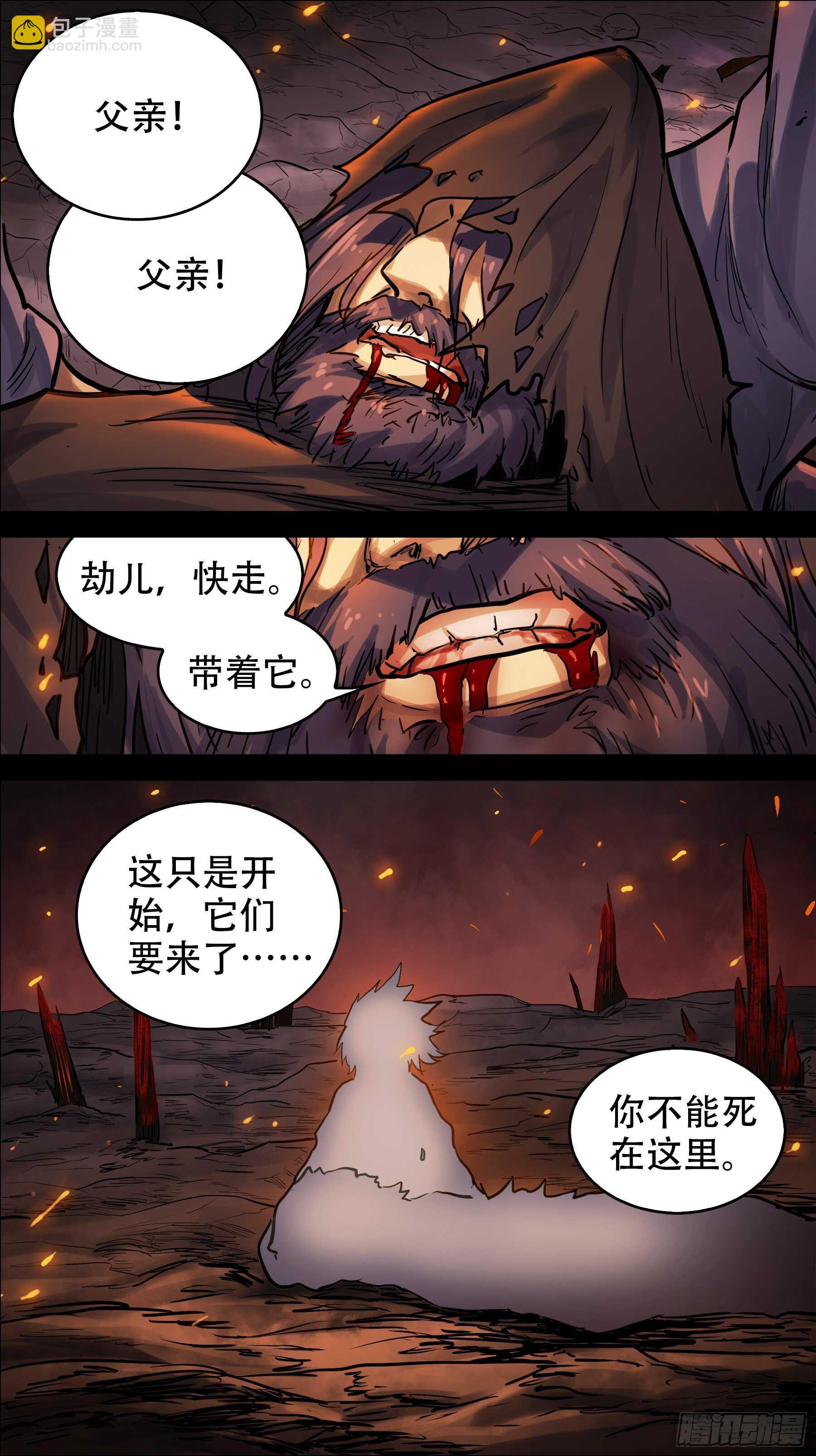 贰贰零、法身-第220话