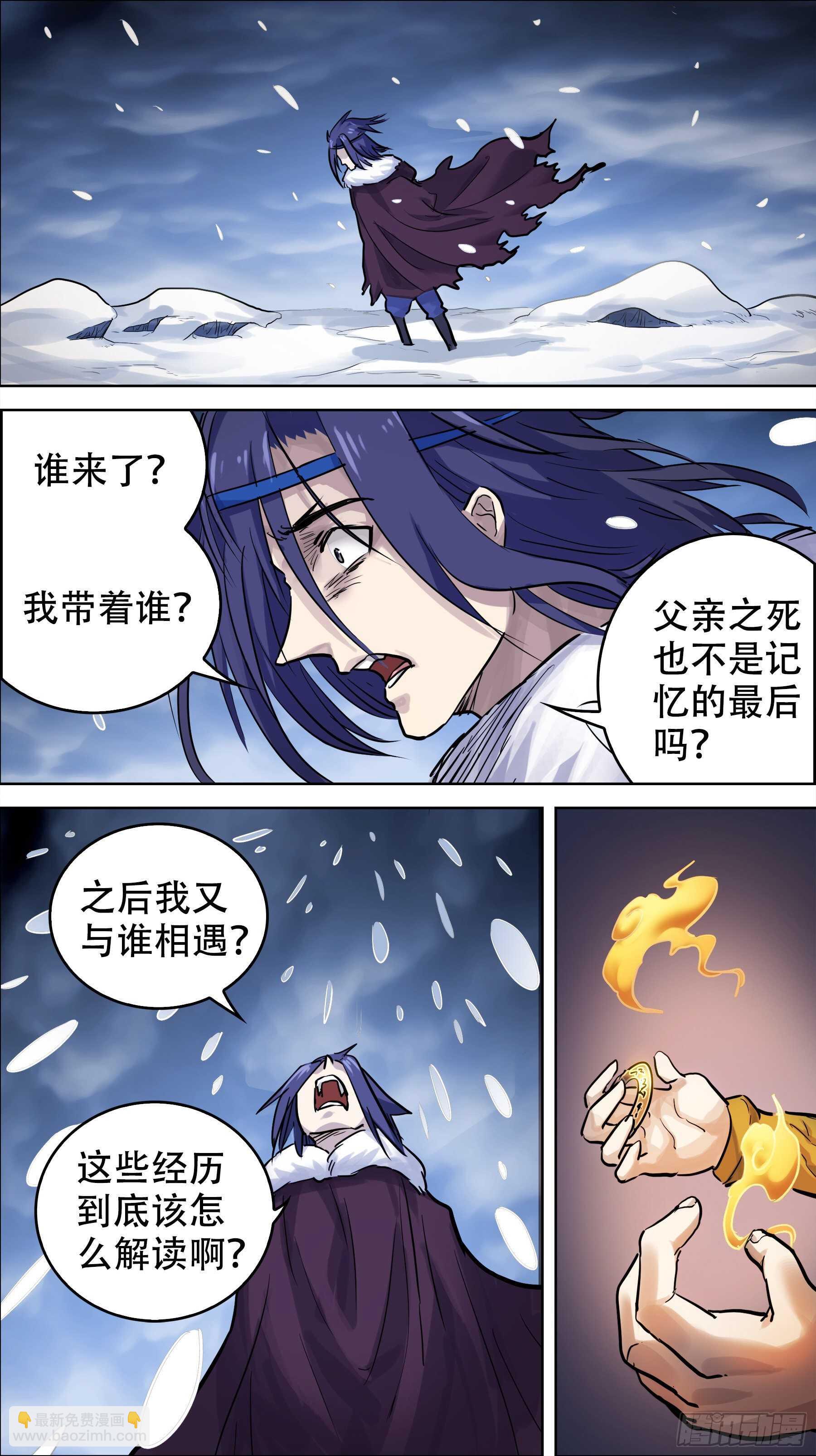 贰贰零、法身-第220话