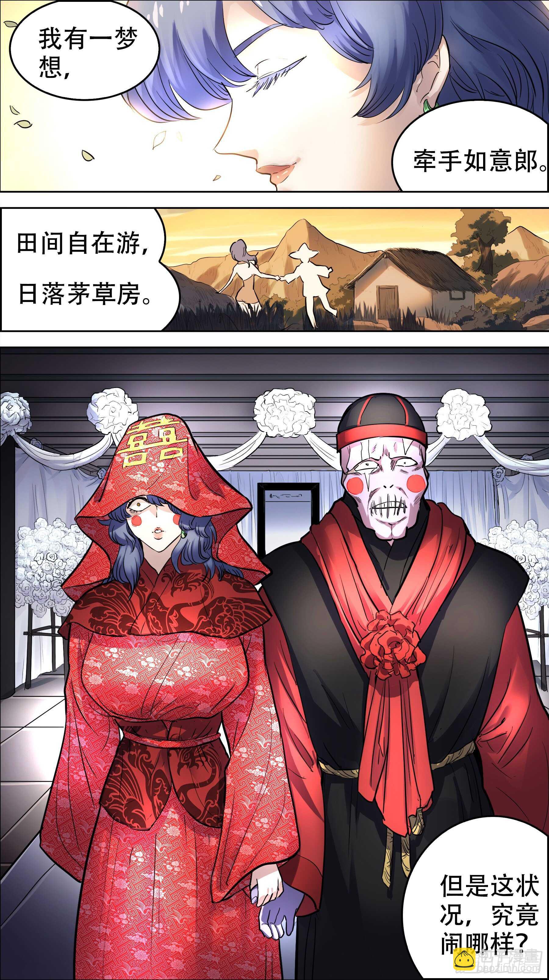 贰贰贰、囚禁-第222话