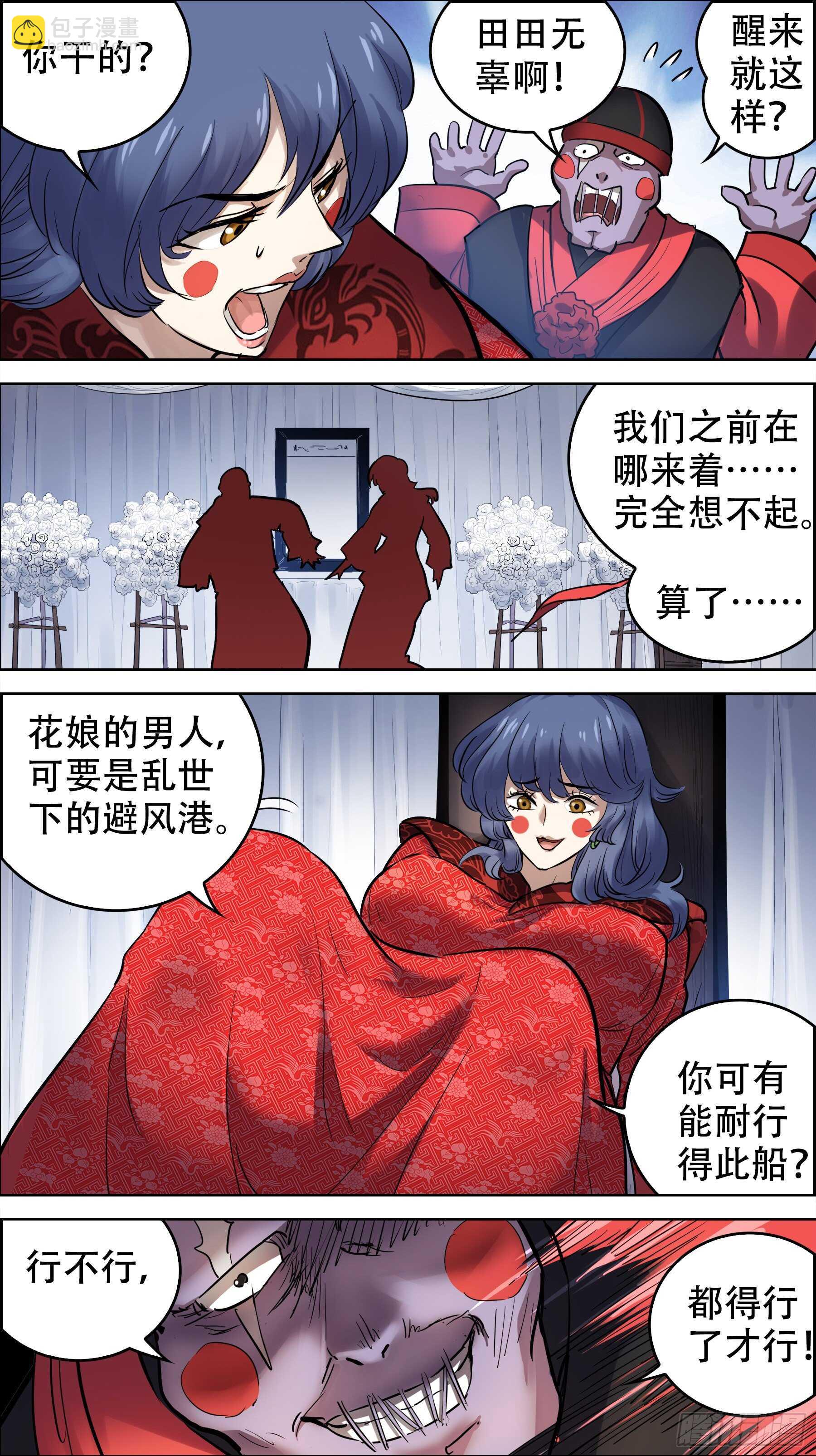 贰贰贰、囚禁-第222话