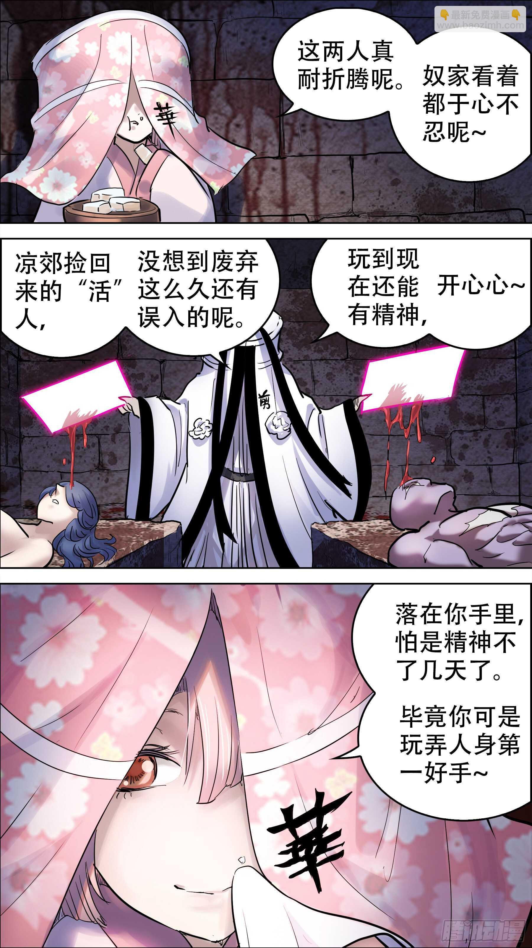 贰贰贰、囚禁-第222话