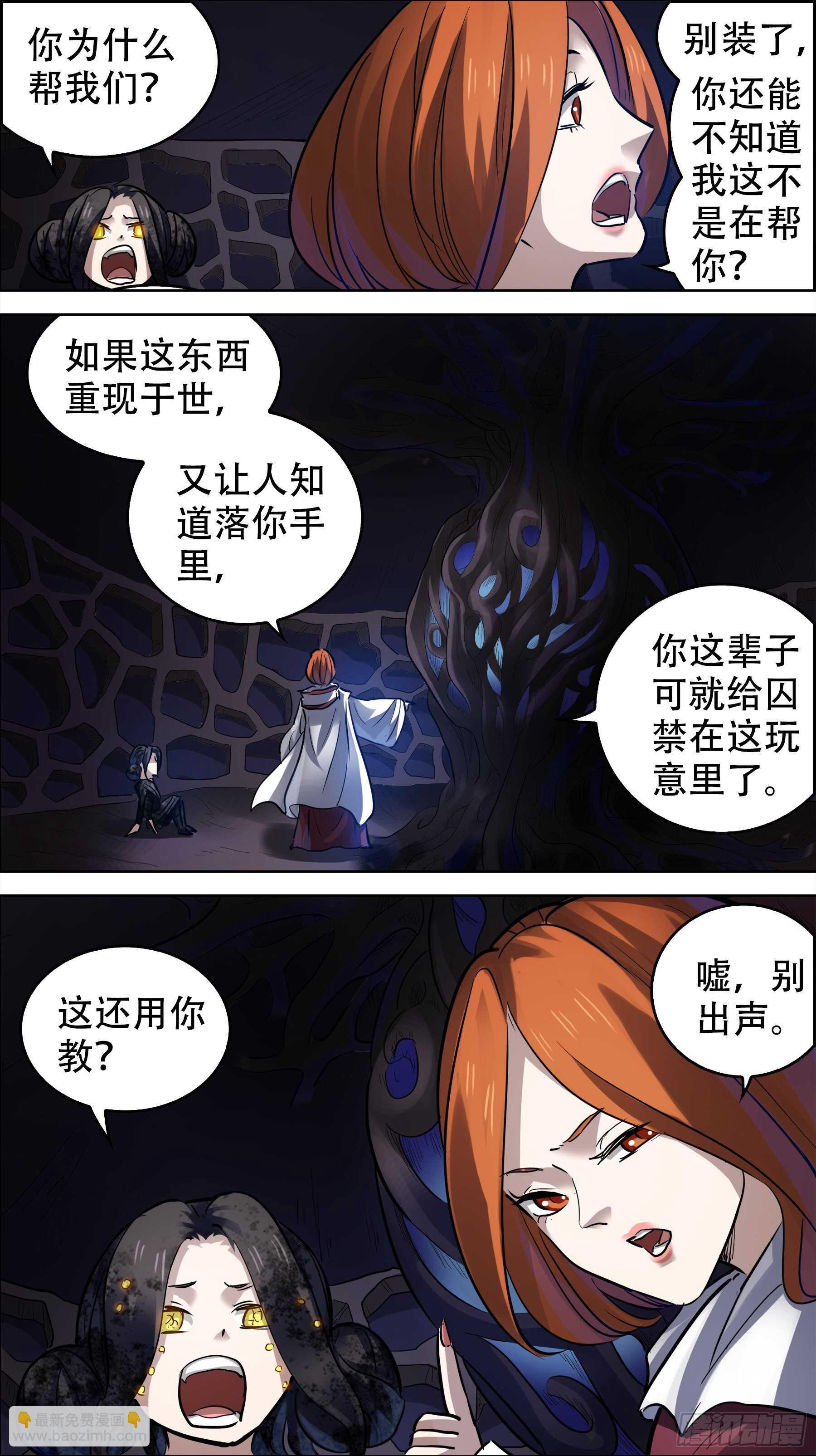 贰贰贰、囚禁-第222话