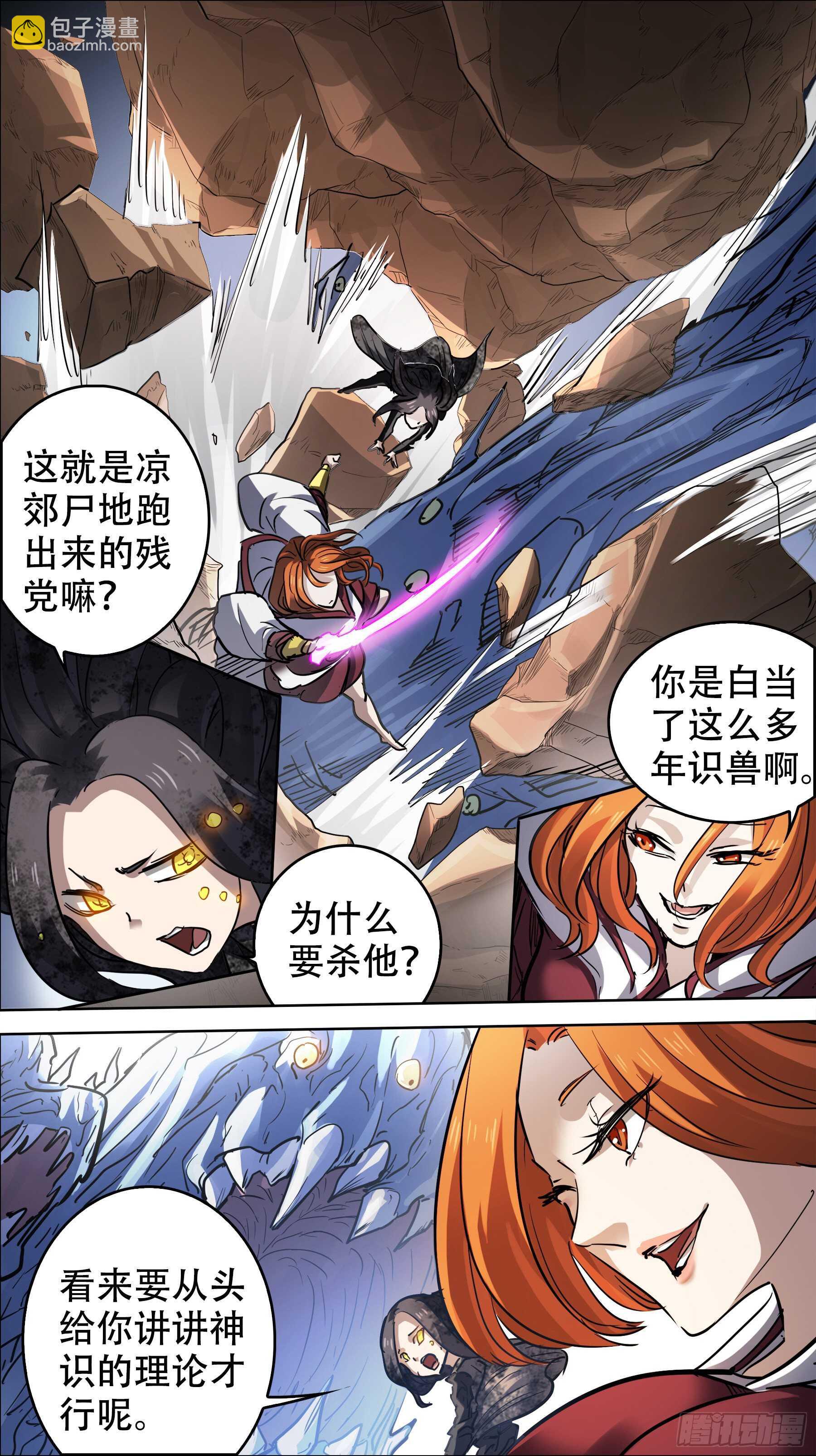 贰贰伍、理论-第224话