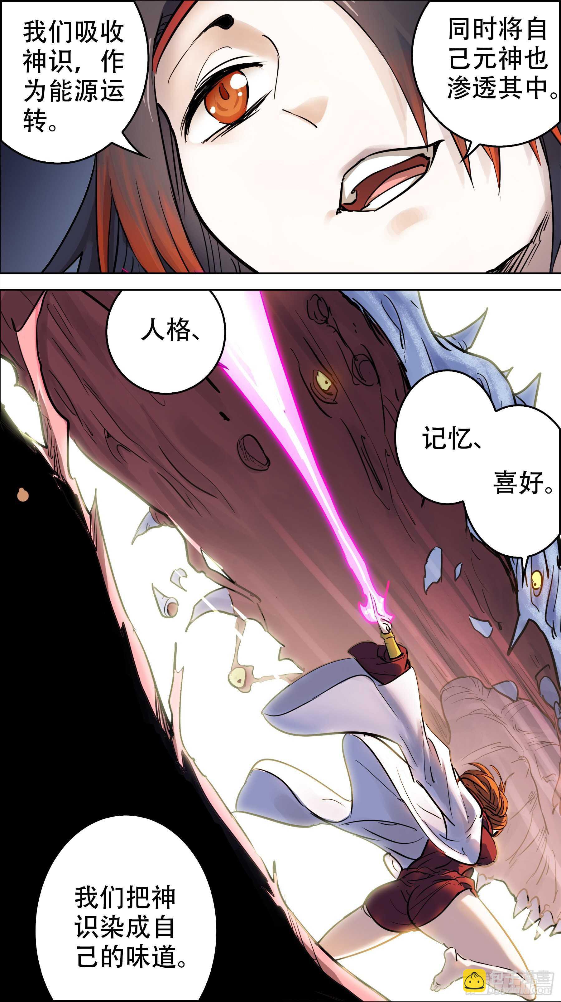 贰贰伍、理论-第224话