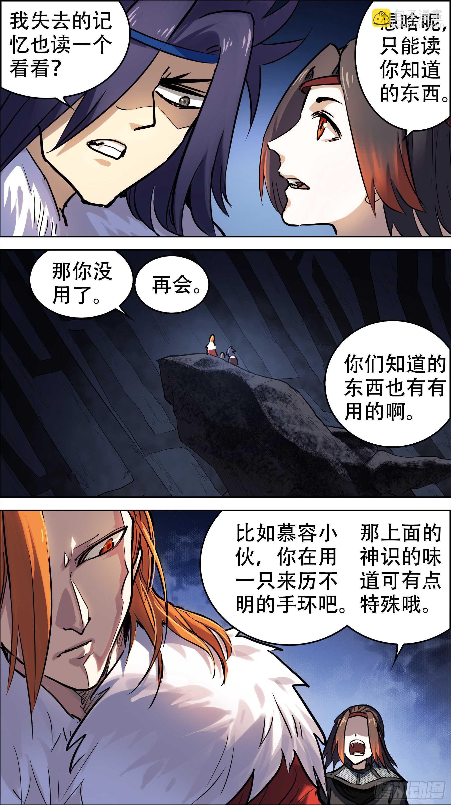 贰贰伍、理论-第224话