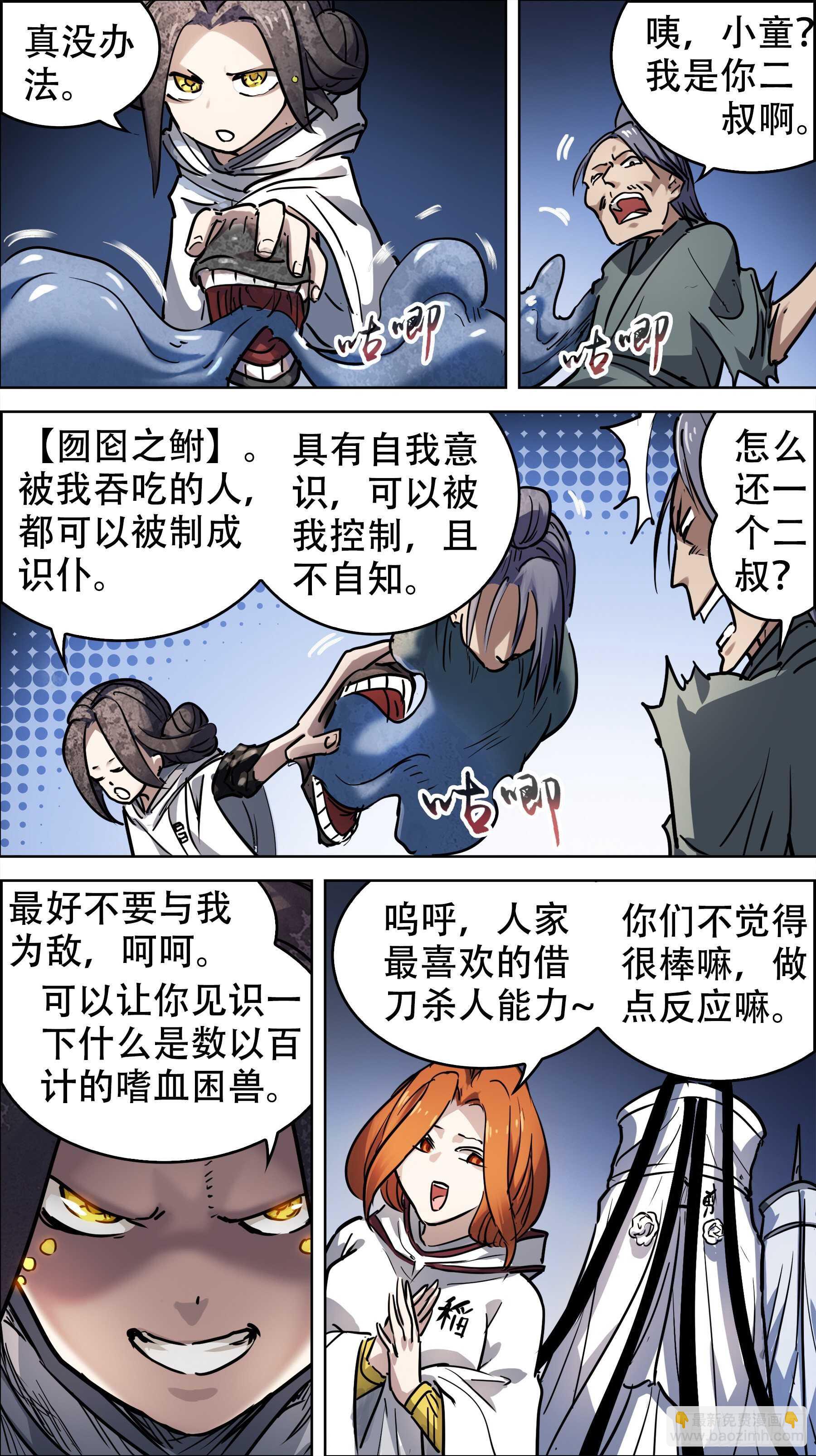 贰贰柒、弥漫-第226话