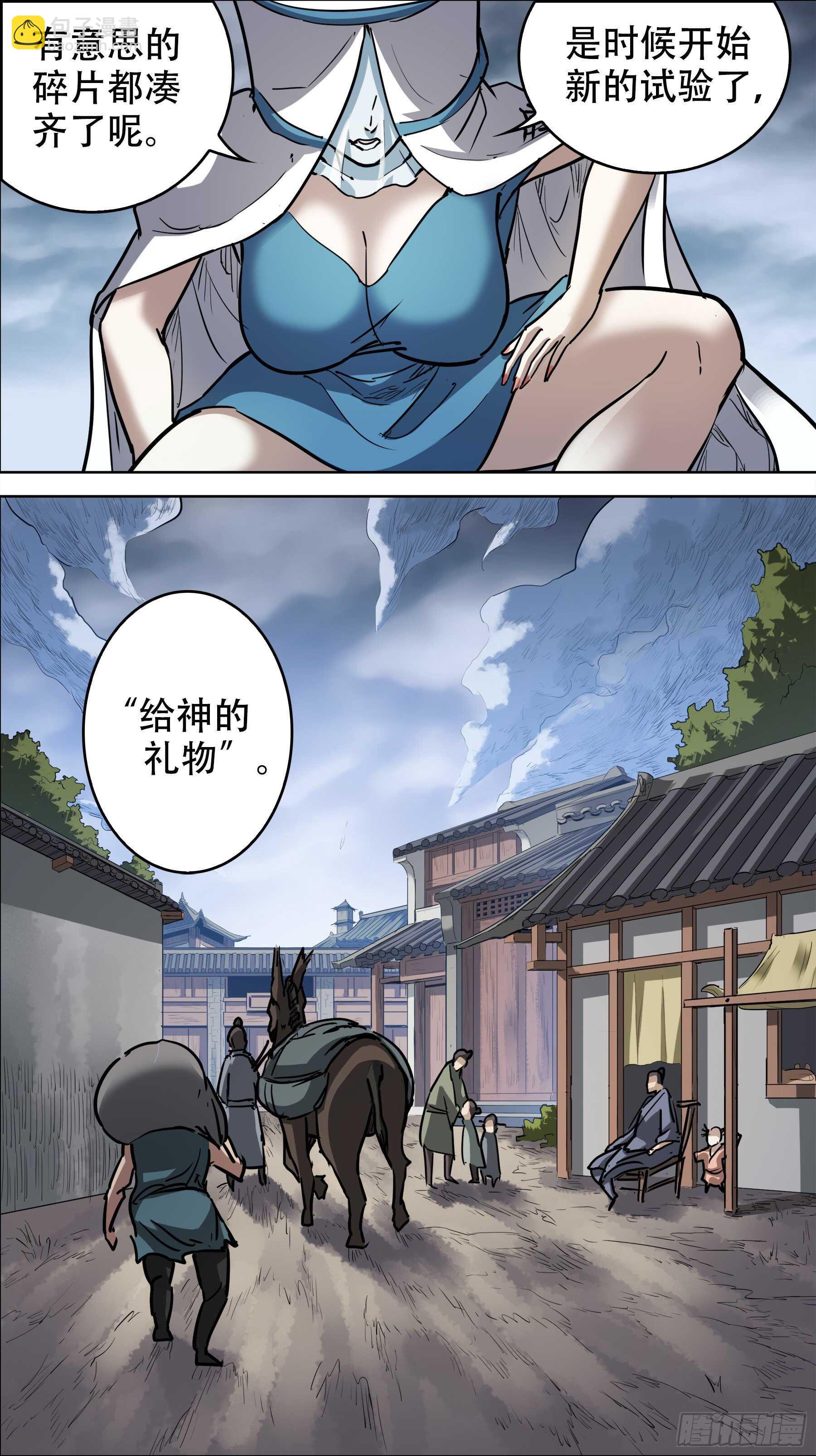 贰贰柒、弥漫-第226话