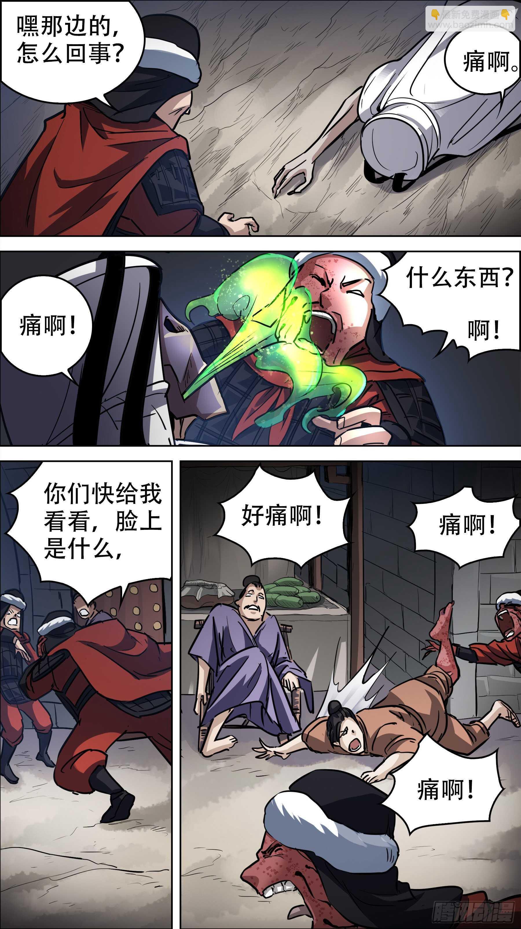 贰贰柒、弥漫-第226话