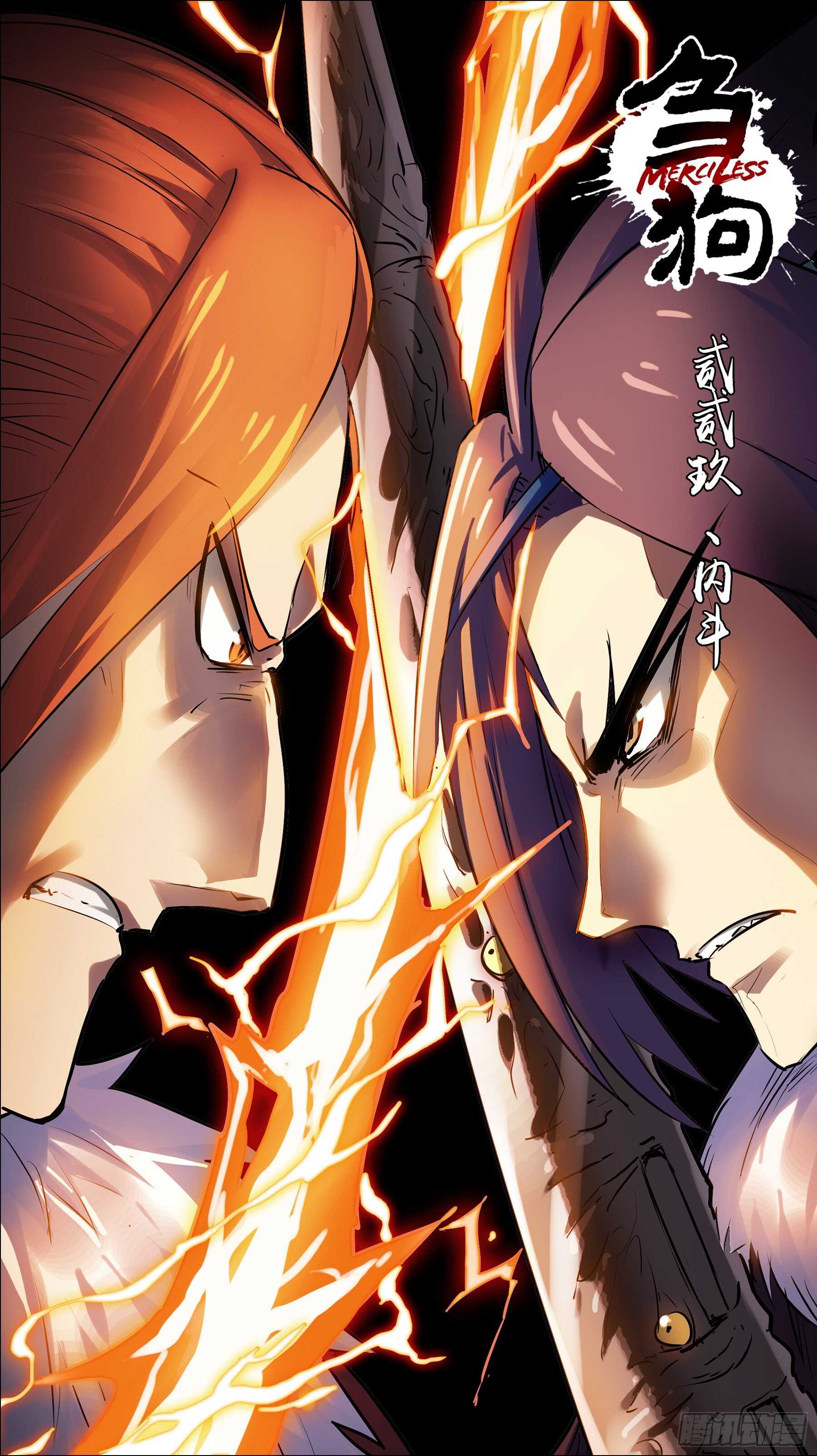 贰贰玖、内斗-第228话