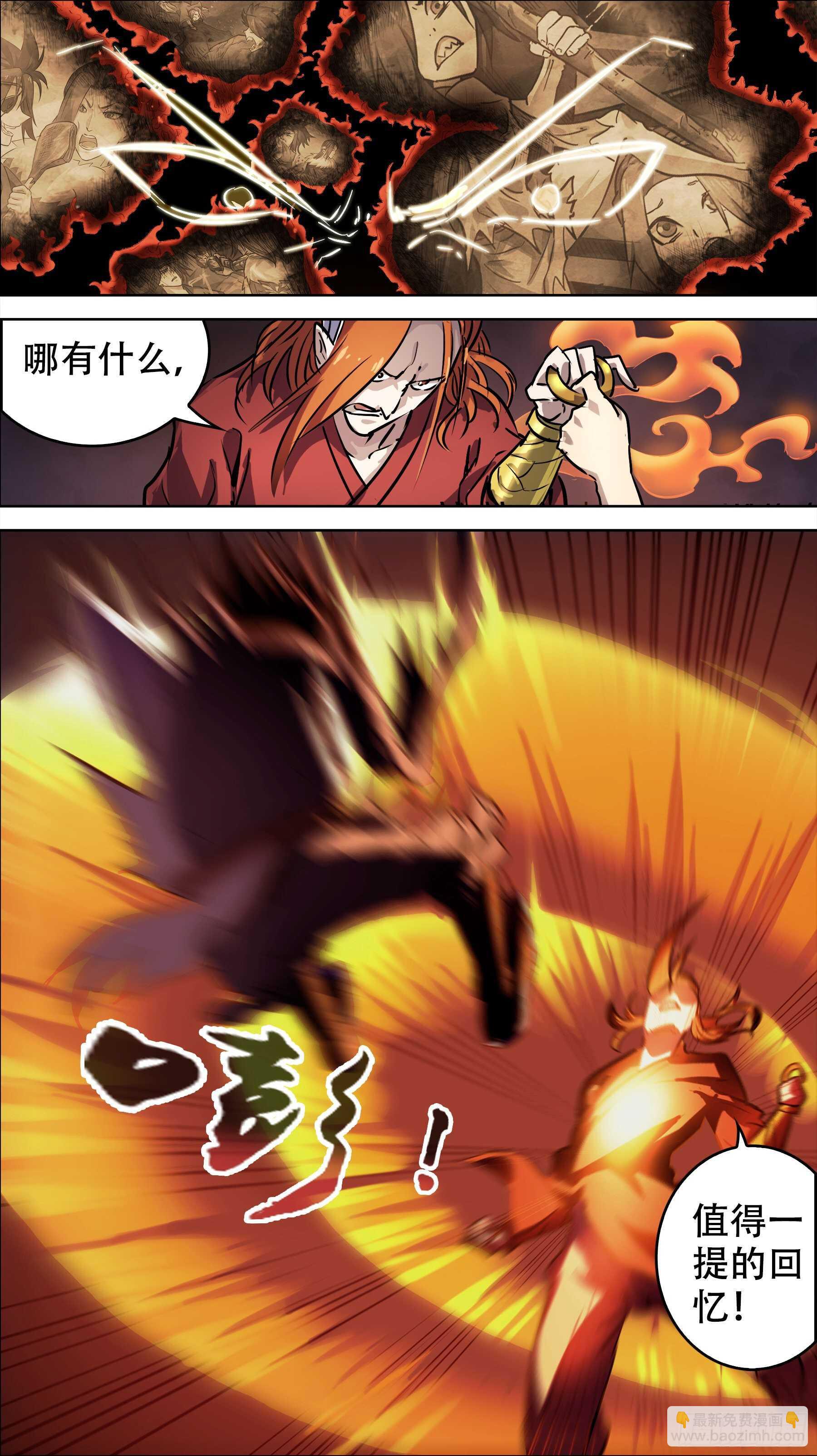 贰贰玖、内斗-第228话