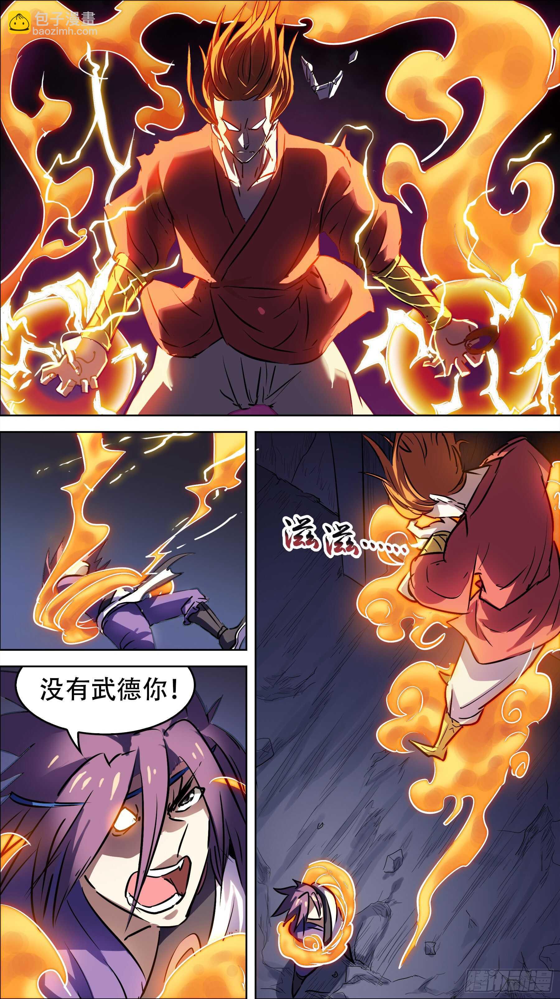 贰贰玖、内斗-第228话