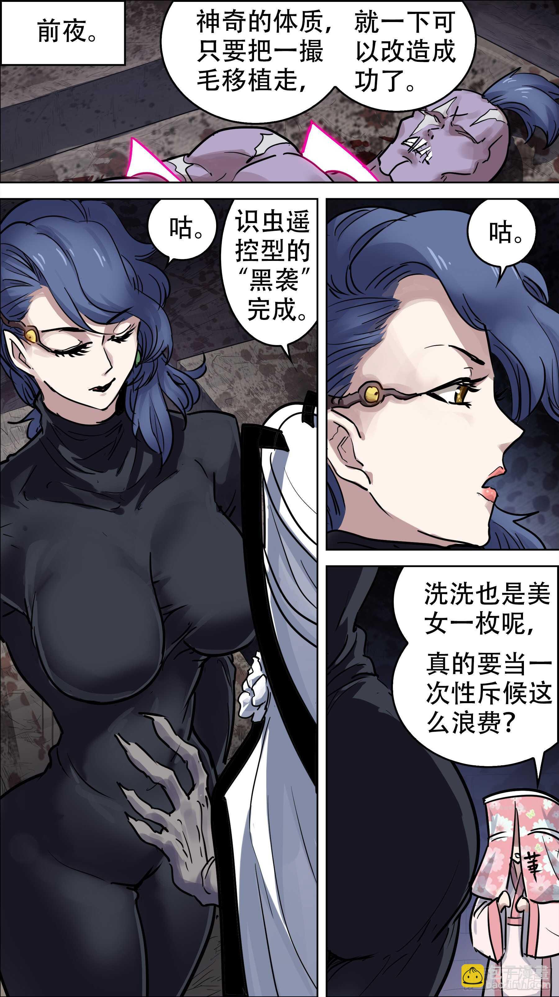 贰叁壹、盗宝-第230话