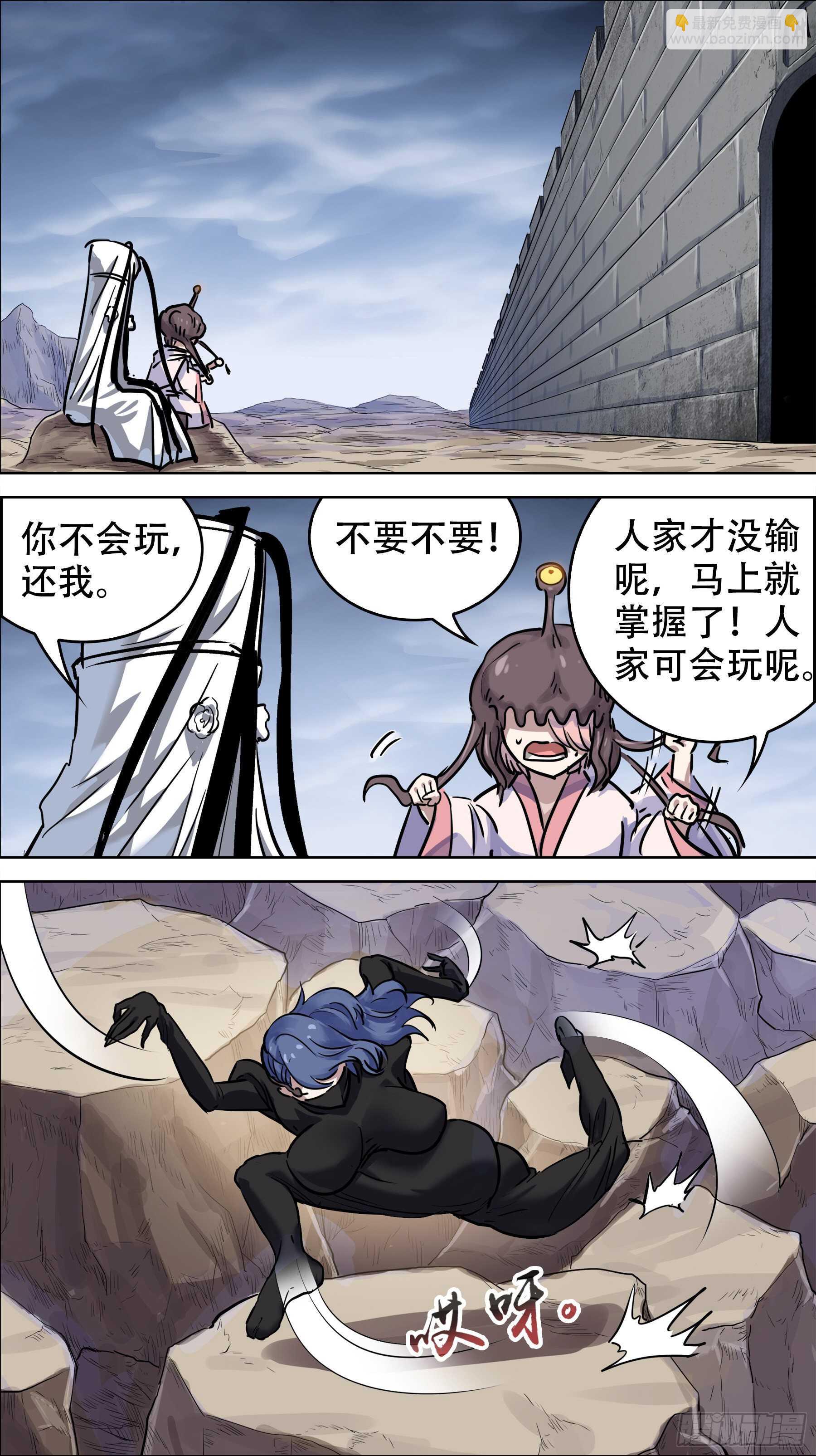贰叁壹、盗宝-第230话