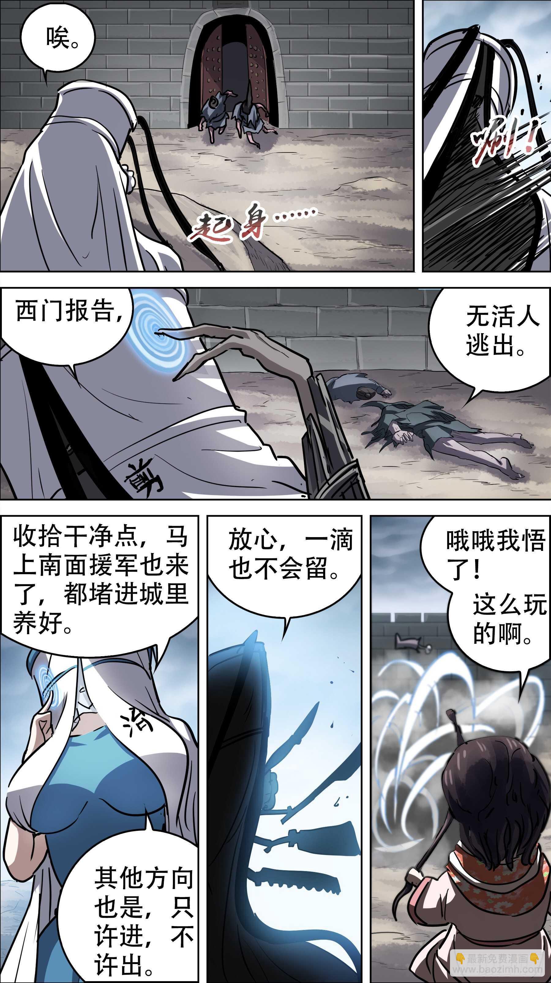 贰叁壹、盗宝-第230话
