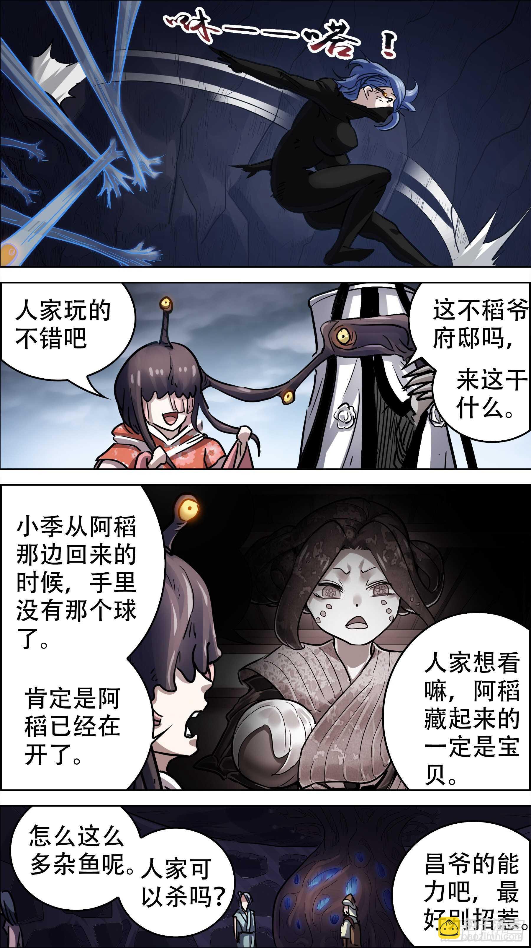 贰叁壹、盗宝-第230话
