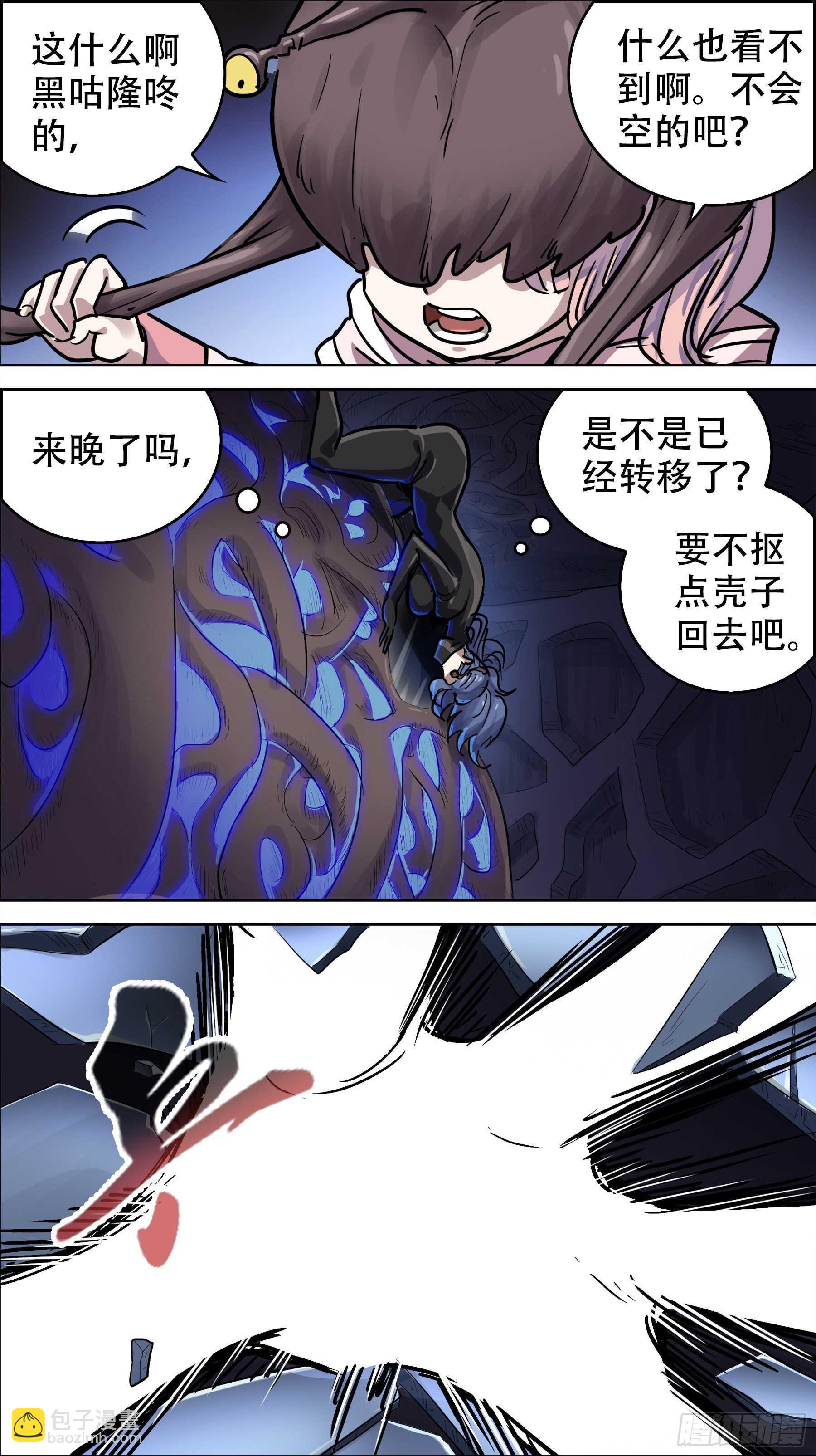 贰叁壹、盗宝-第230话