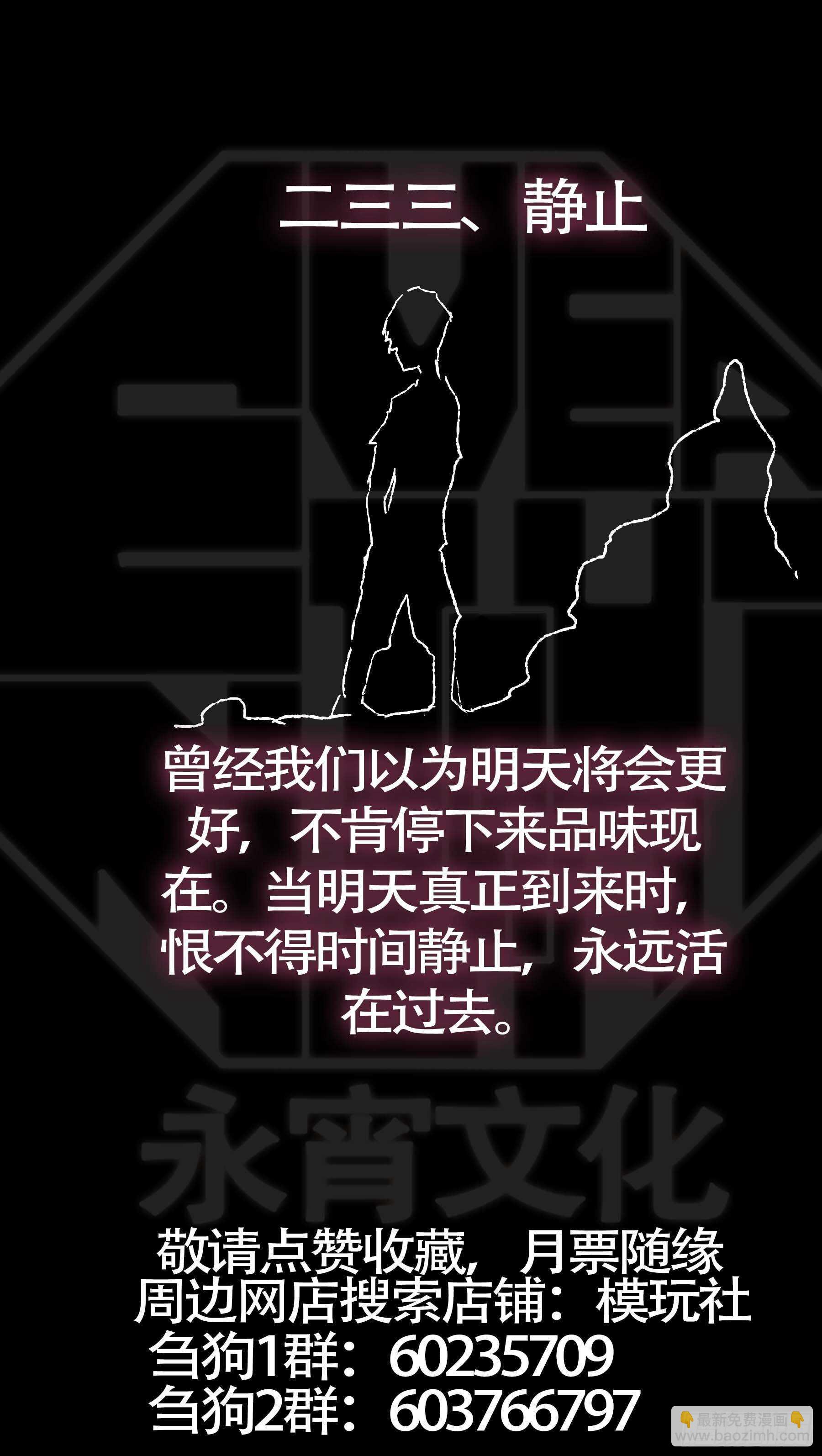 贰叁叁、笑了-第232话