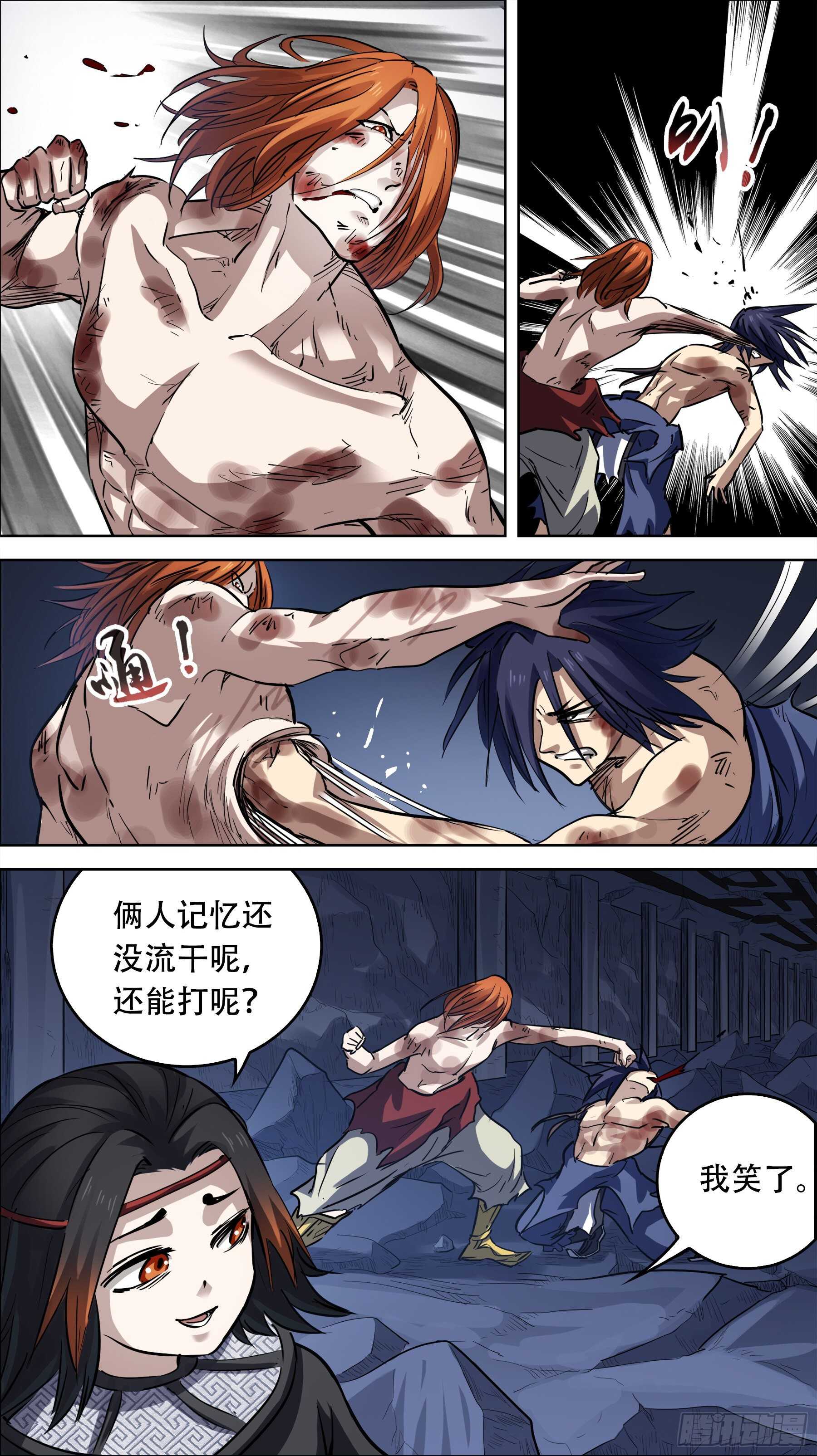 贰叁叁、笑了-第232话