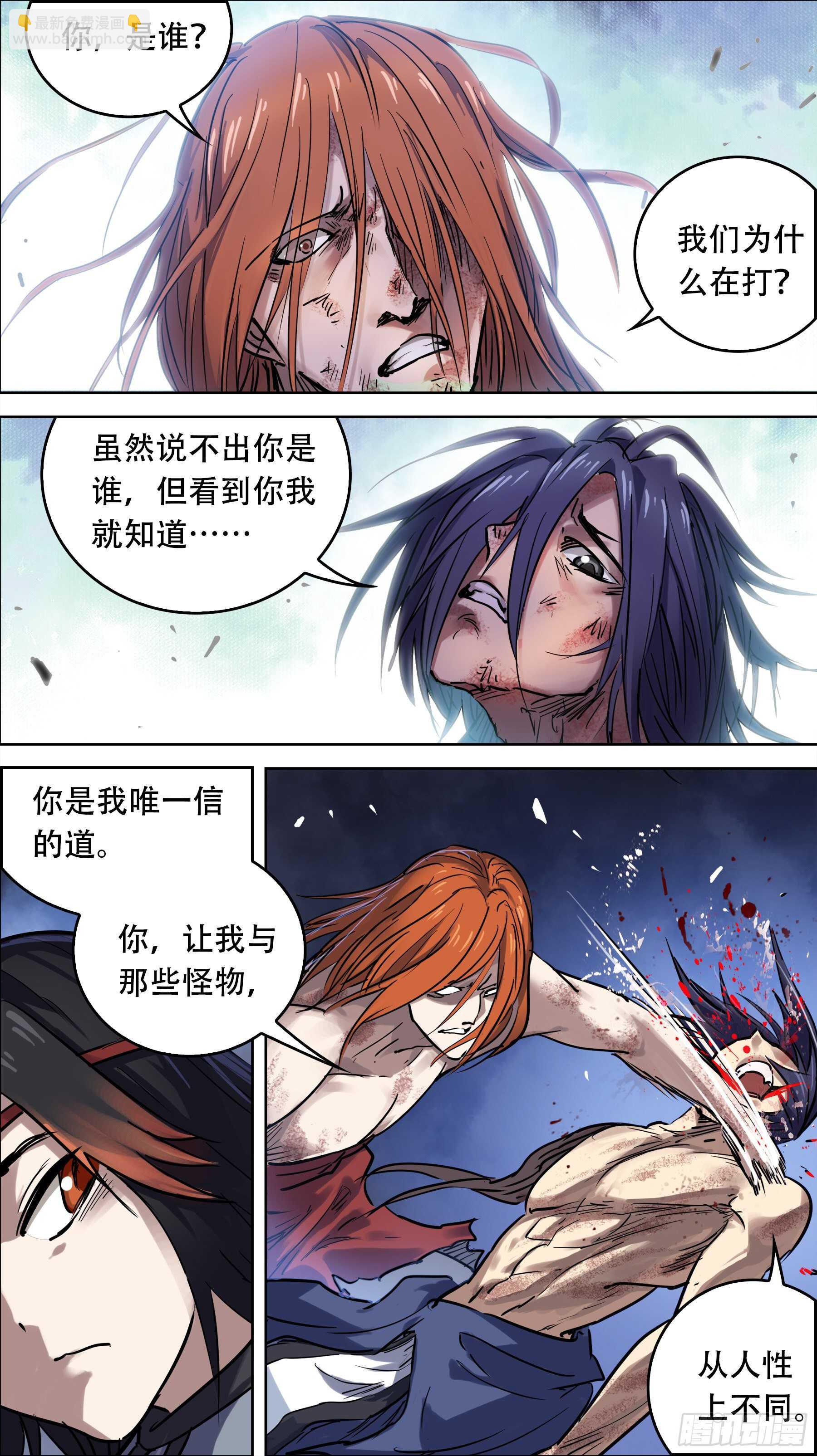 贰叁叁、笑了-第232话