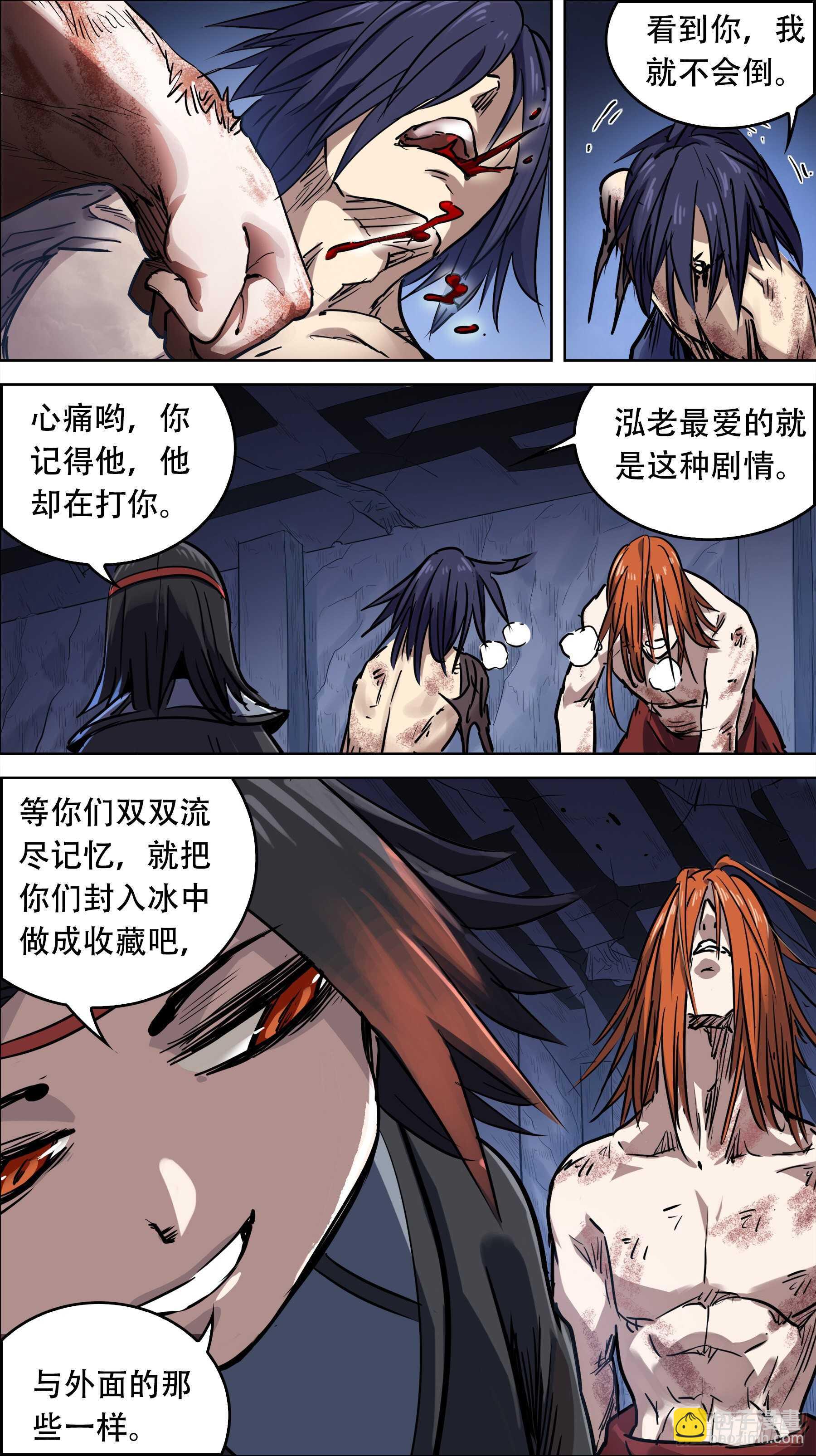 贰叁叁、笑了-第232话