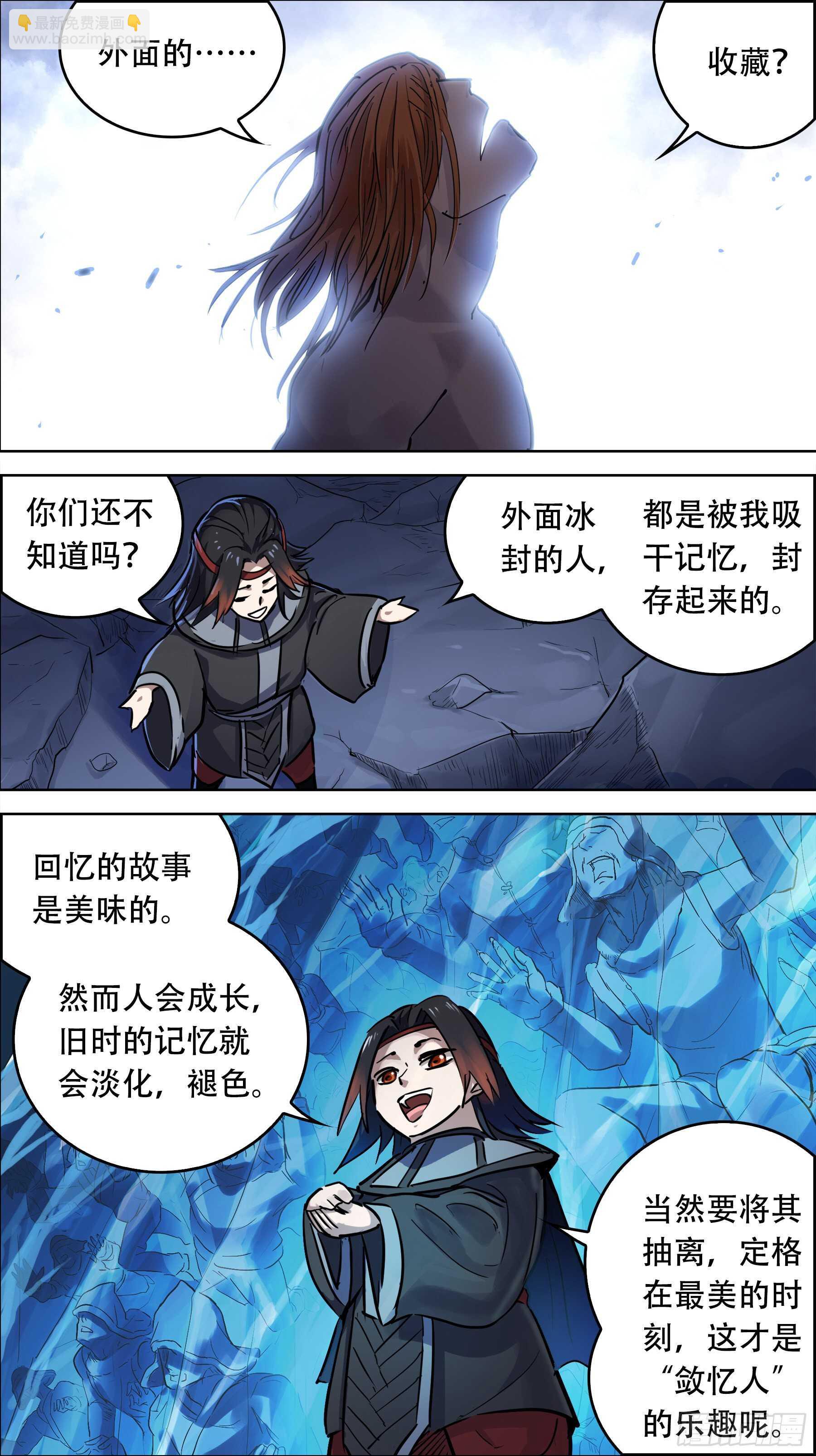 贰叁叁、笑了-第232话