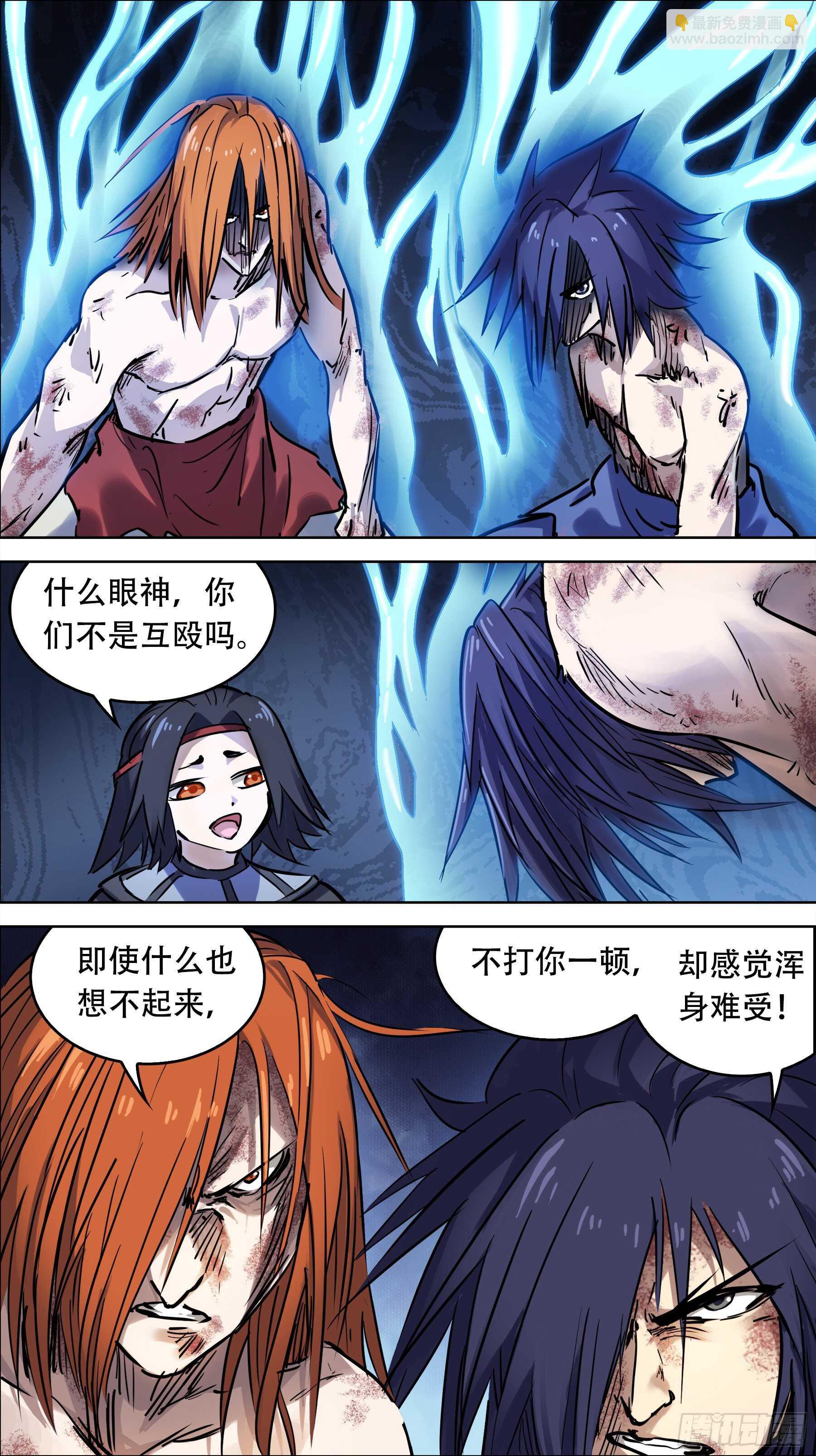 贰叁叁、笑了-第232话