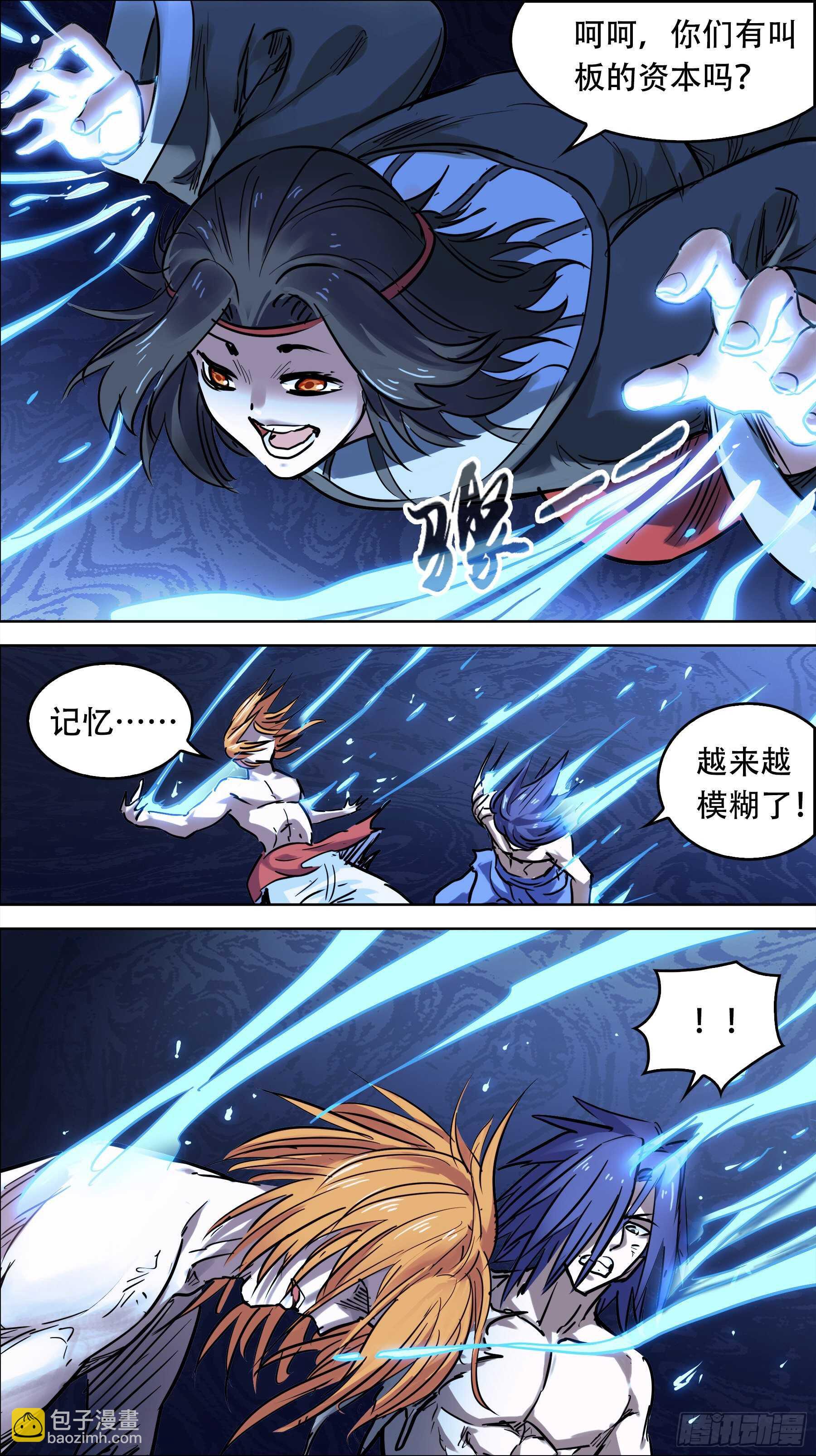 贰叁叁、笑了-第232话