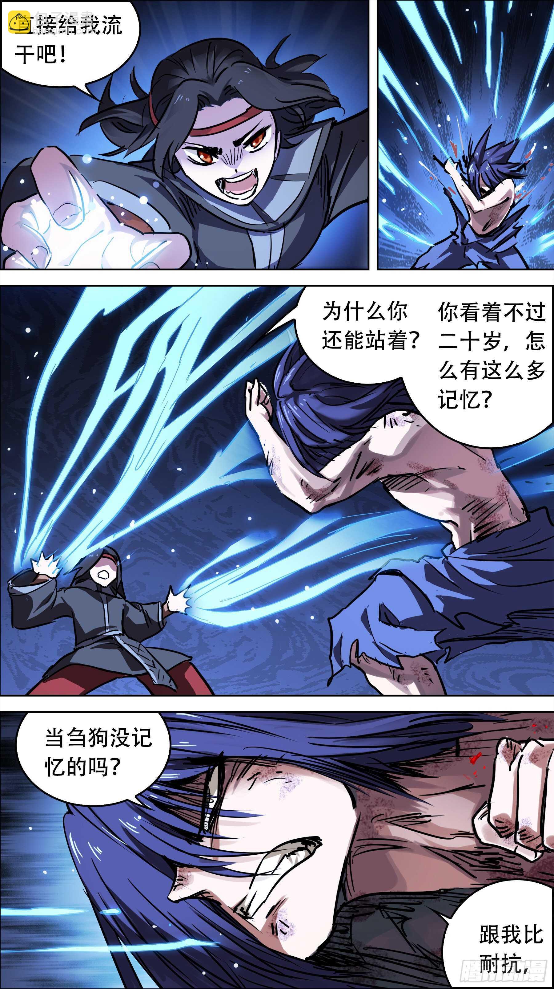 贰叁叁、笑了-第232话