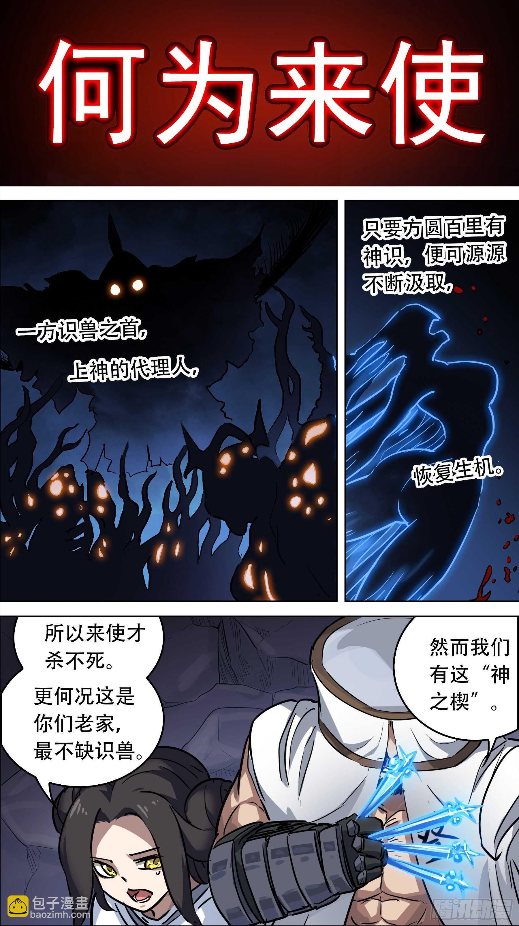 贰叁伍、封禁-第234话