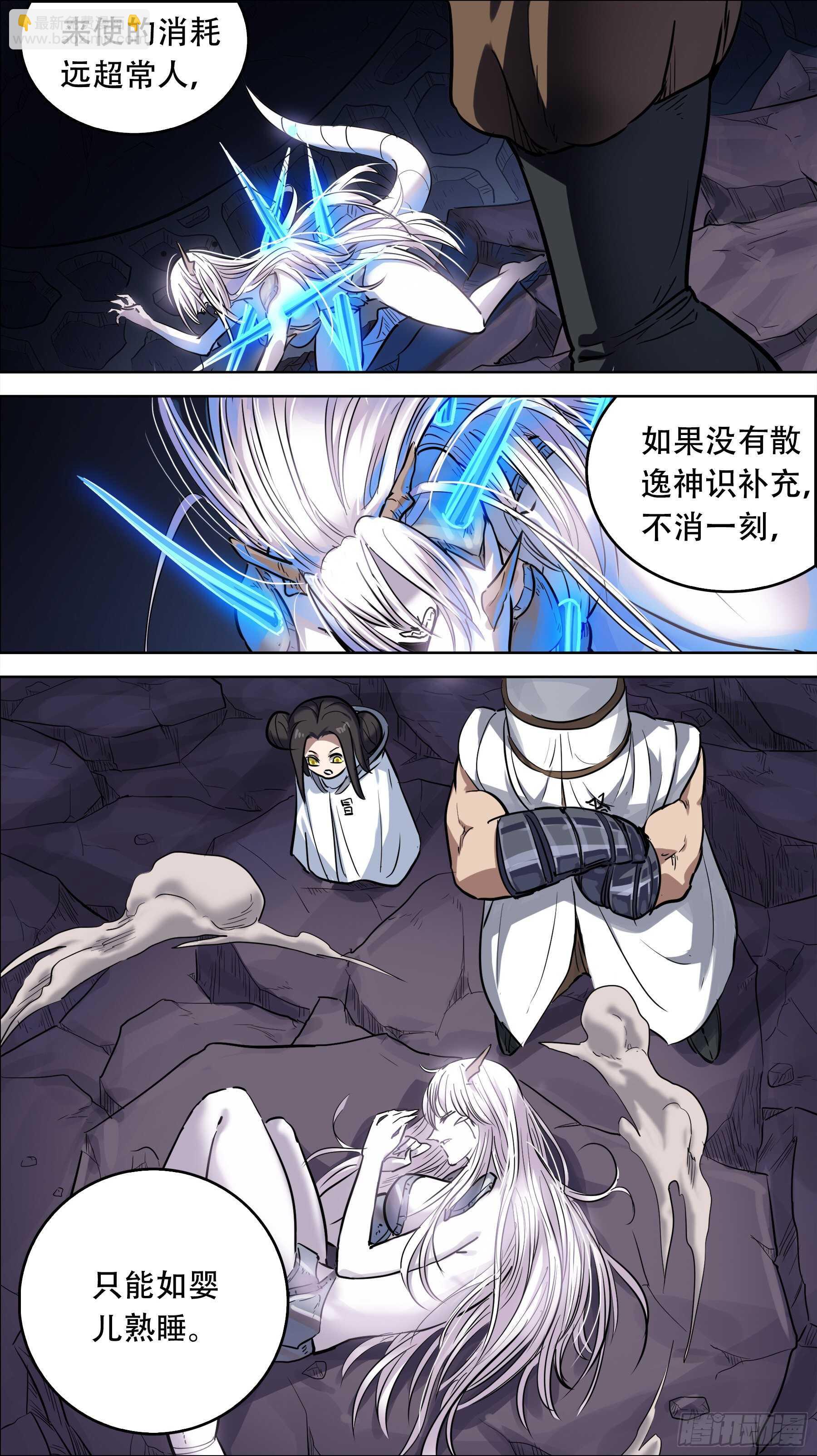贰叁伍、封禁-第234话