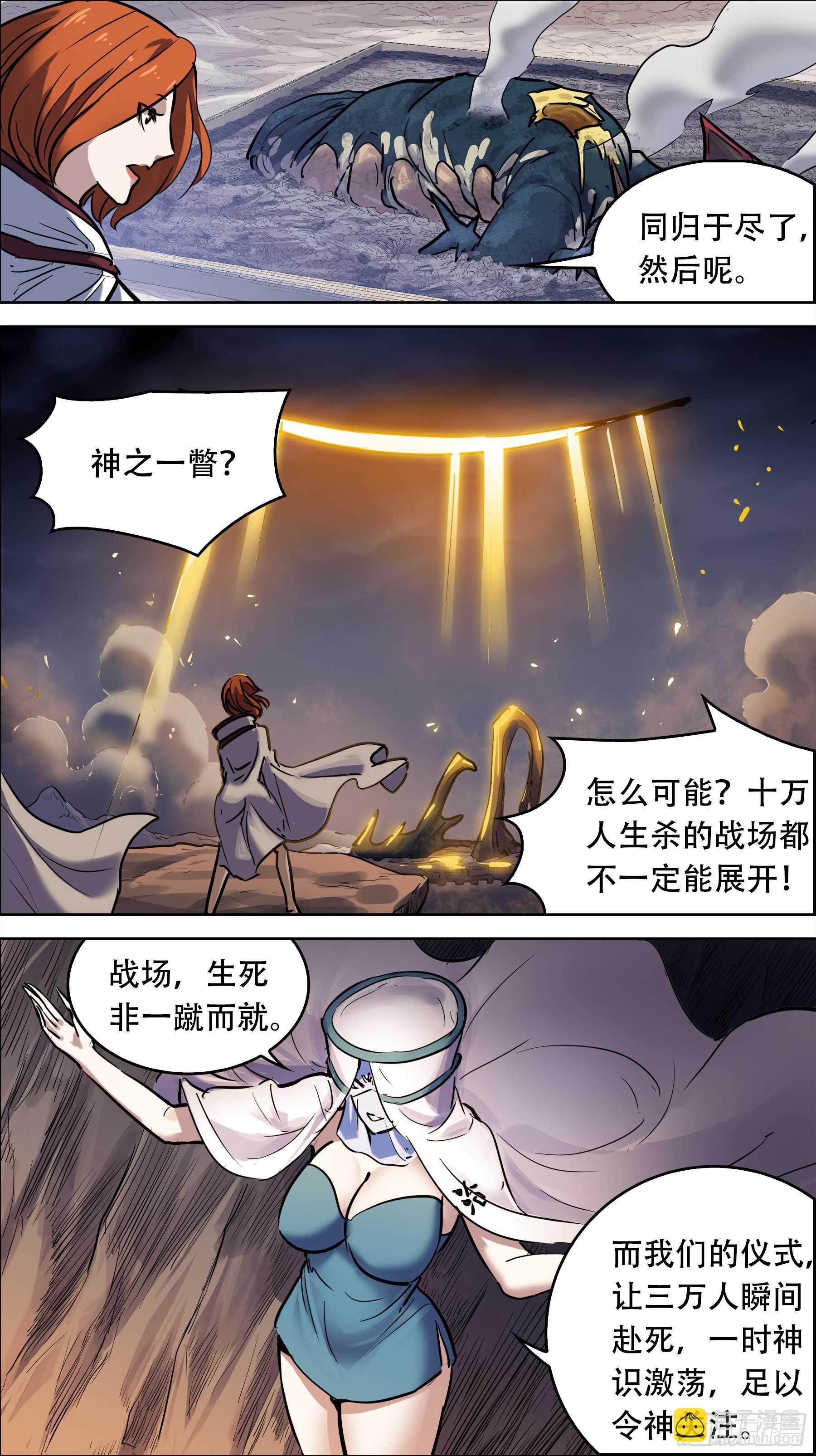 贰叁伍、封禁-第234话