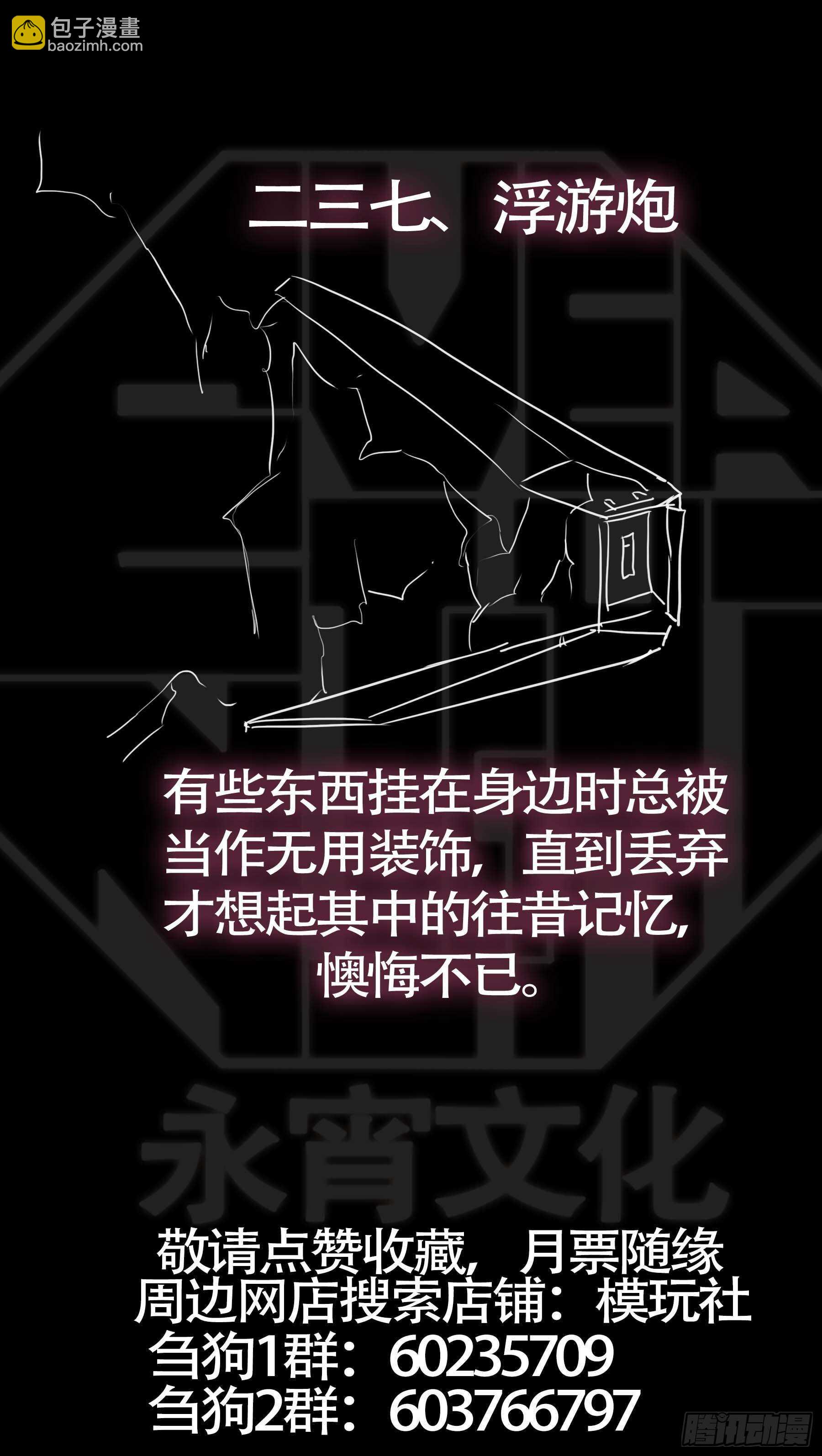 贰叁柒、激化-第236话