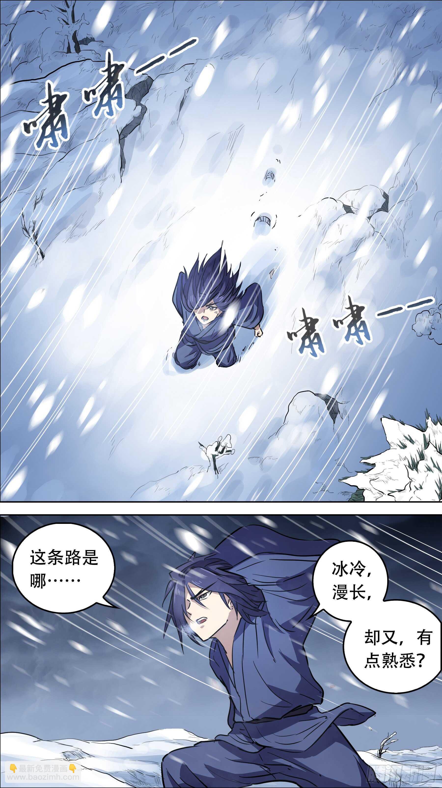 贰叁柒、激化-第236话