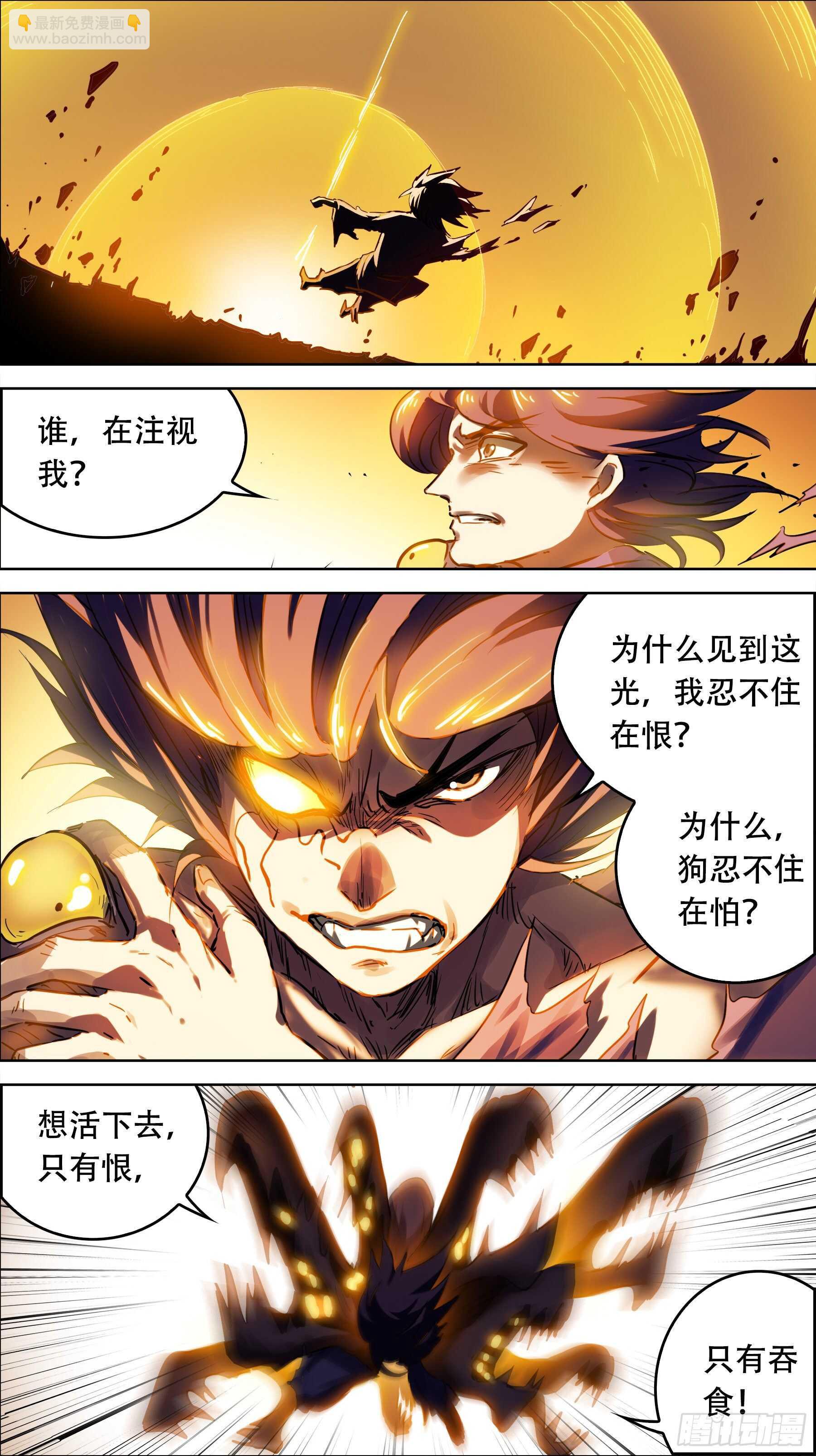 贰叁柒、激化-第236话