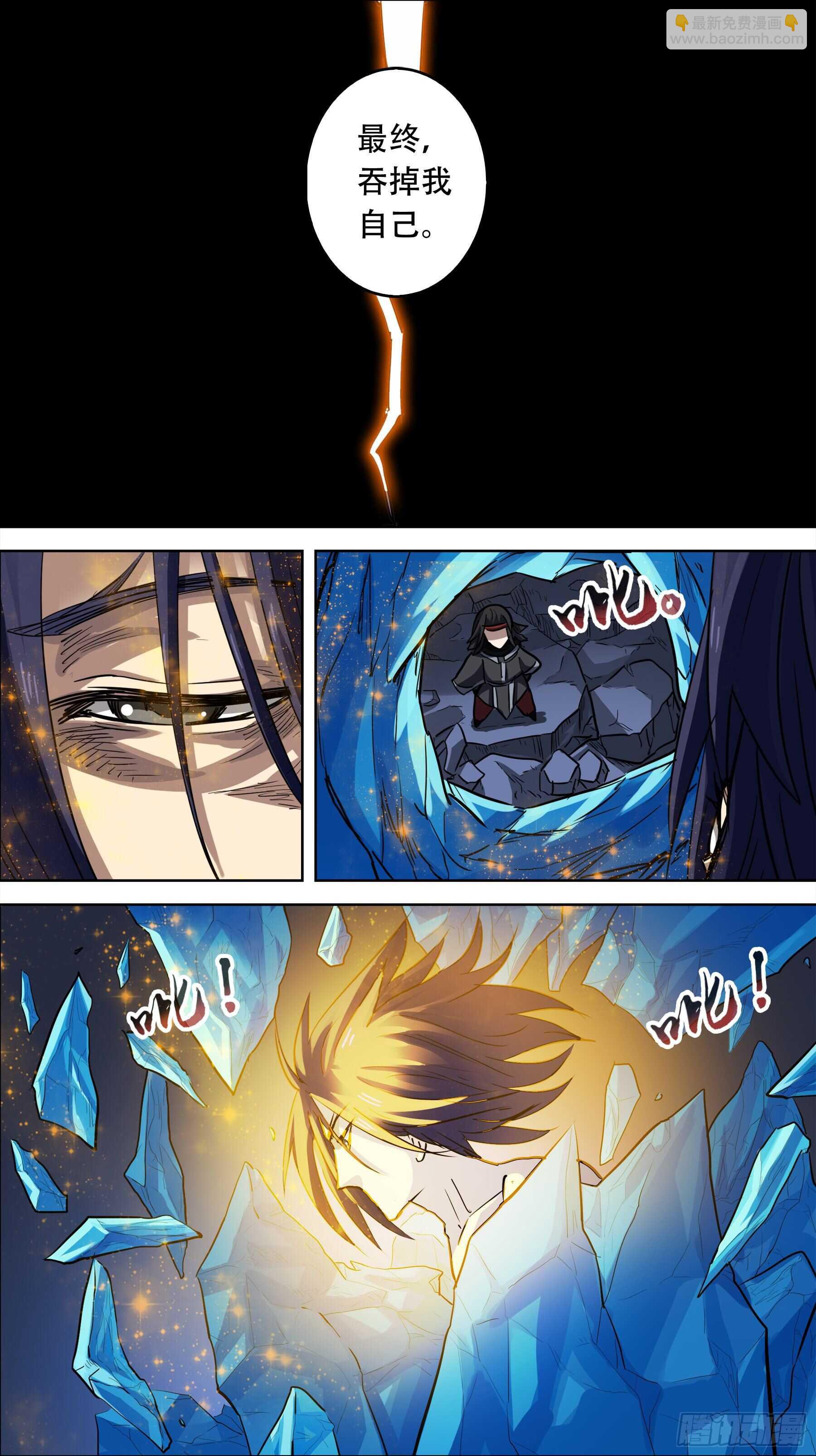 贰叁柒、激化-第236话