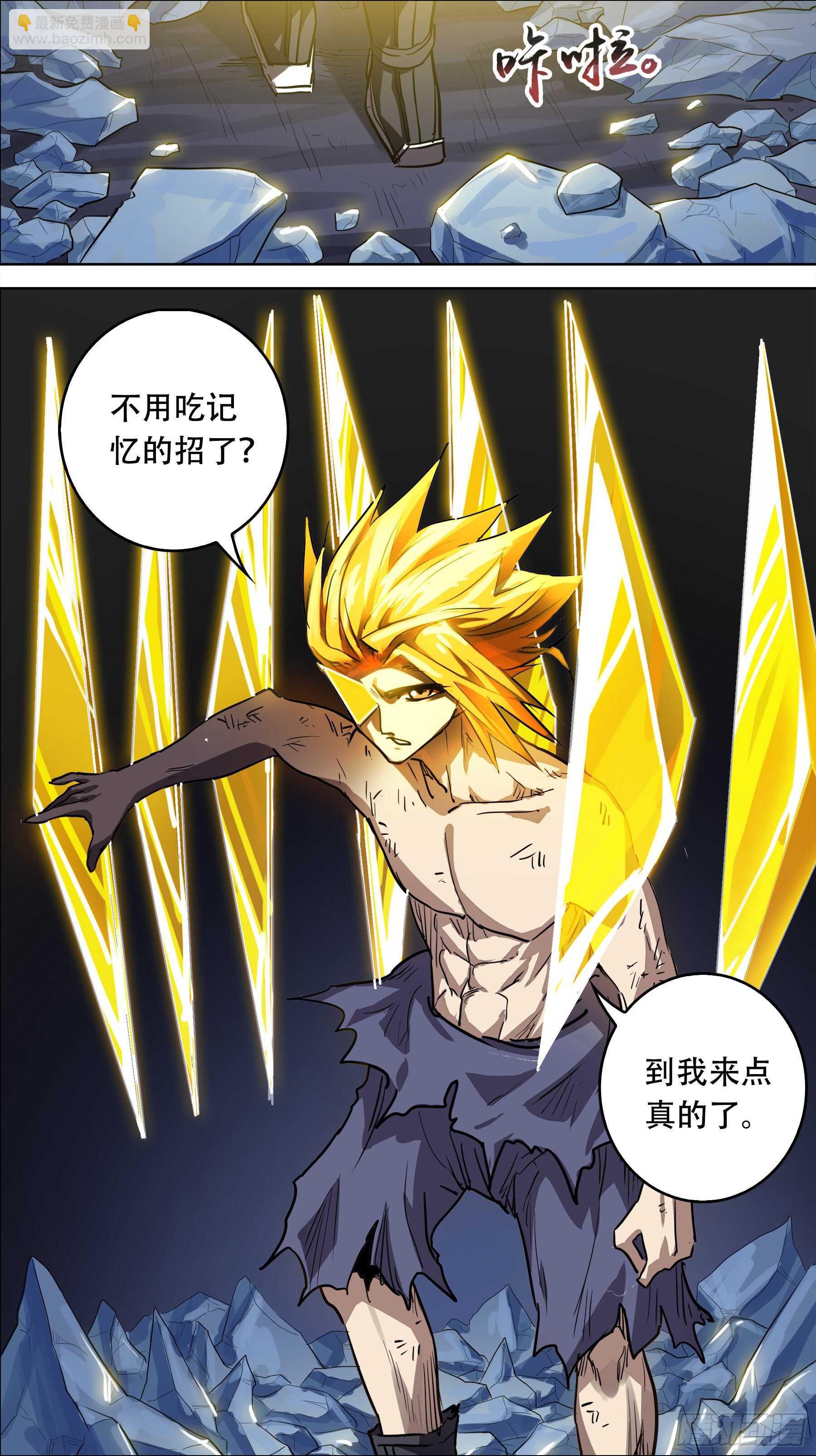 贰叁柒、激化-第236话