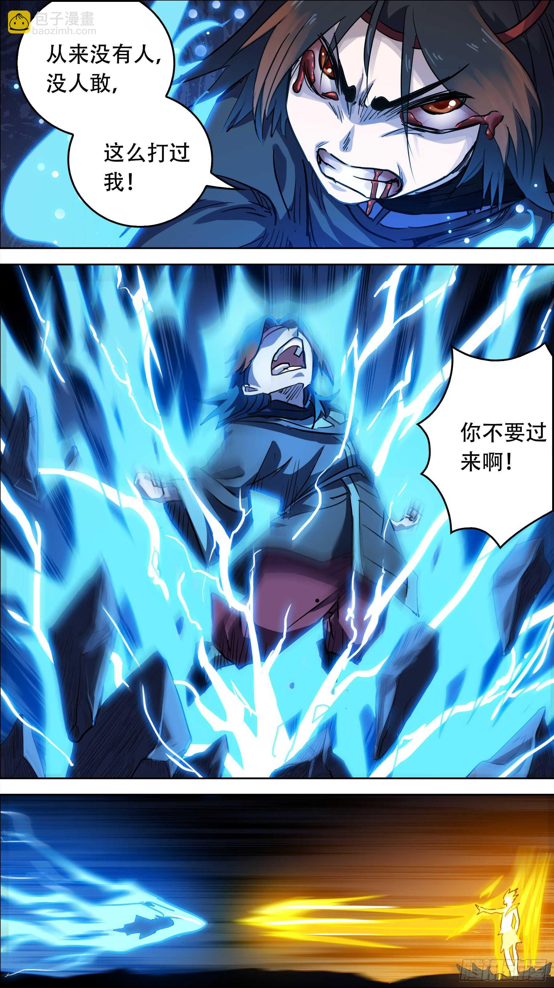 贰叁柒、激化-第236话