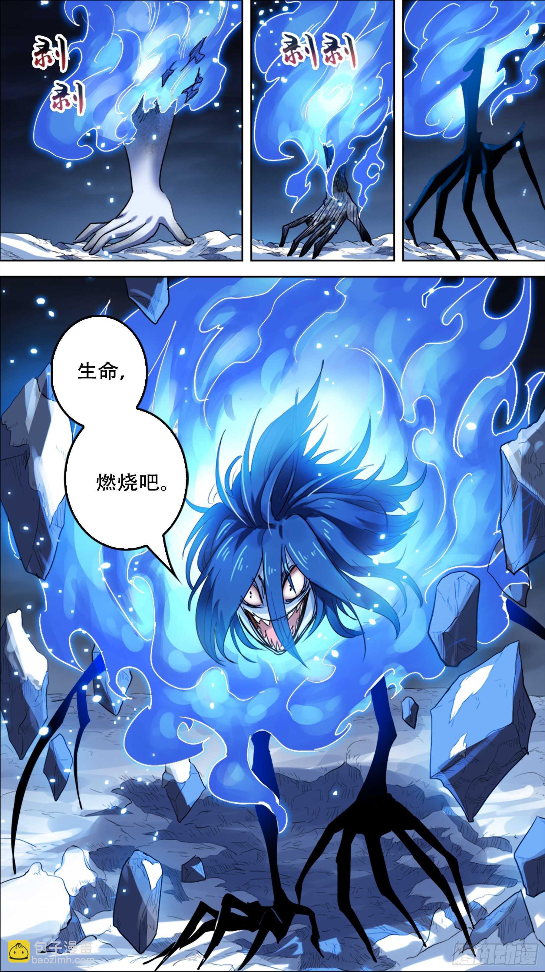 贰叁玖、底线-第238话