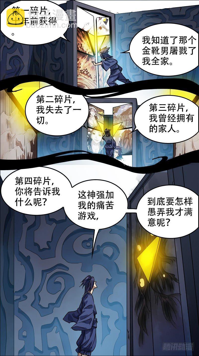廿陆、四片-第26话